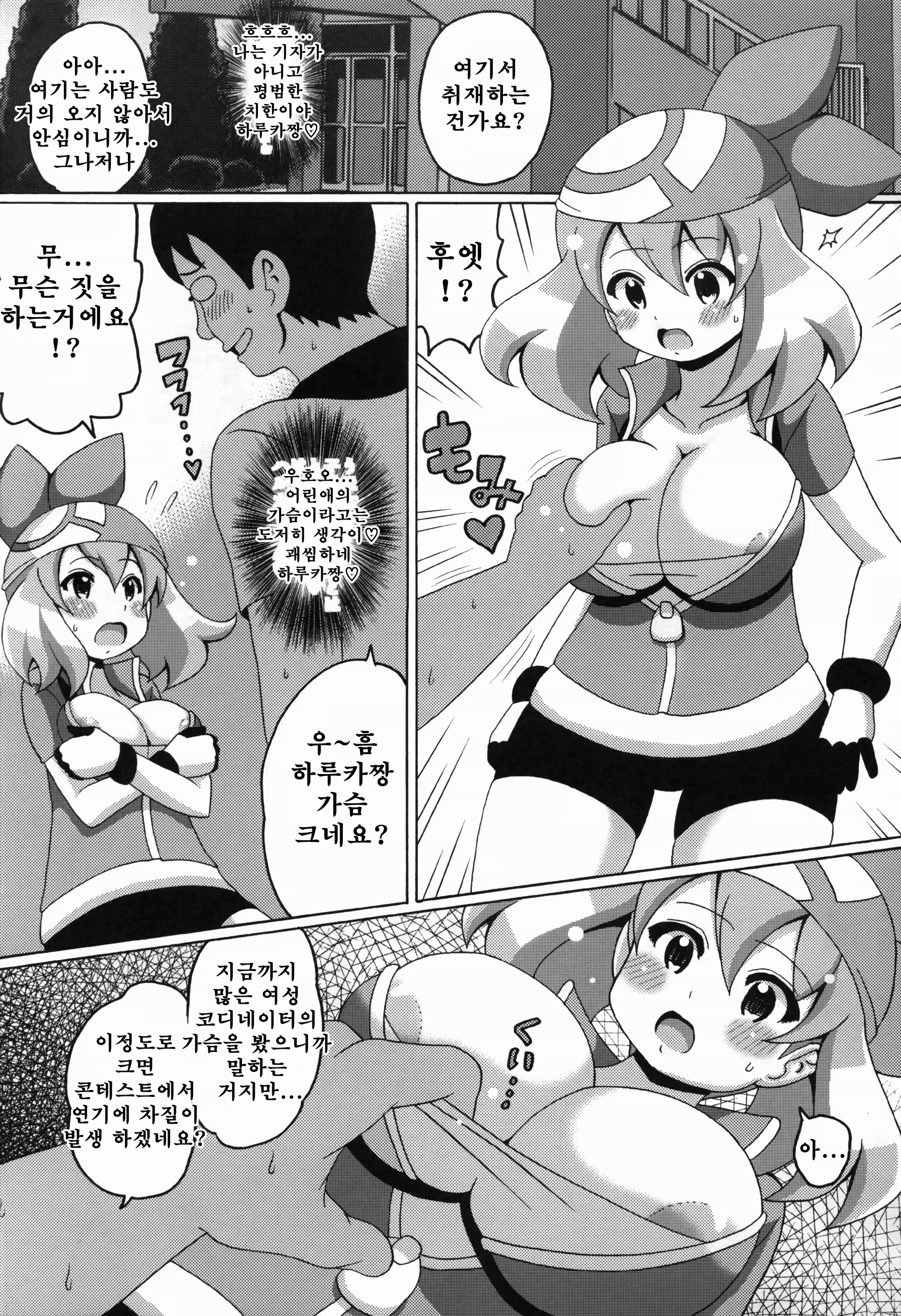 Content 933542 - 4 페이지