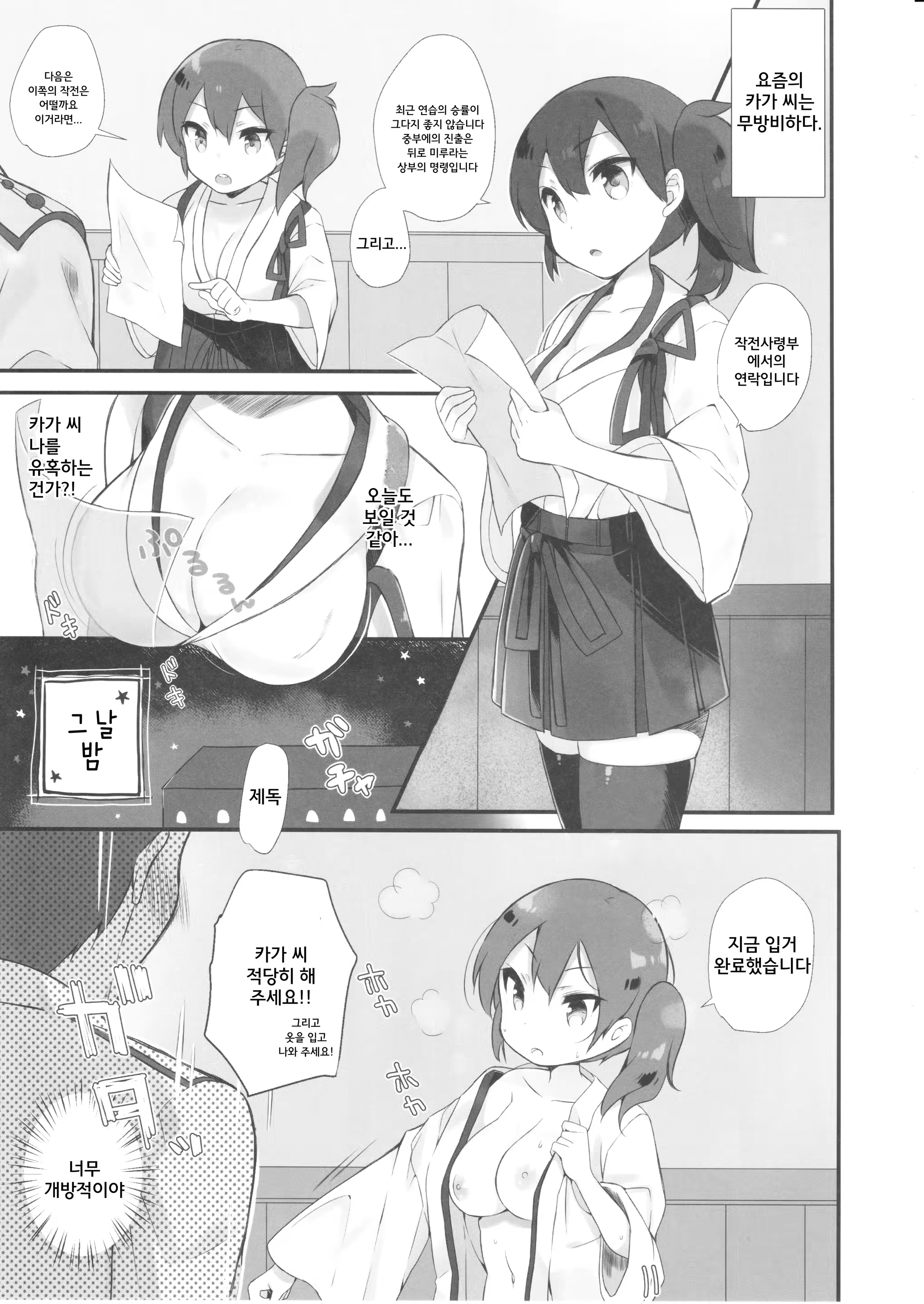 Content 933620 - 5 페이지