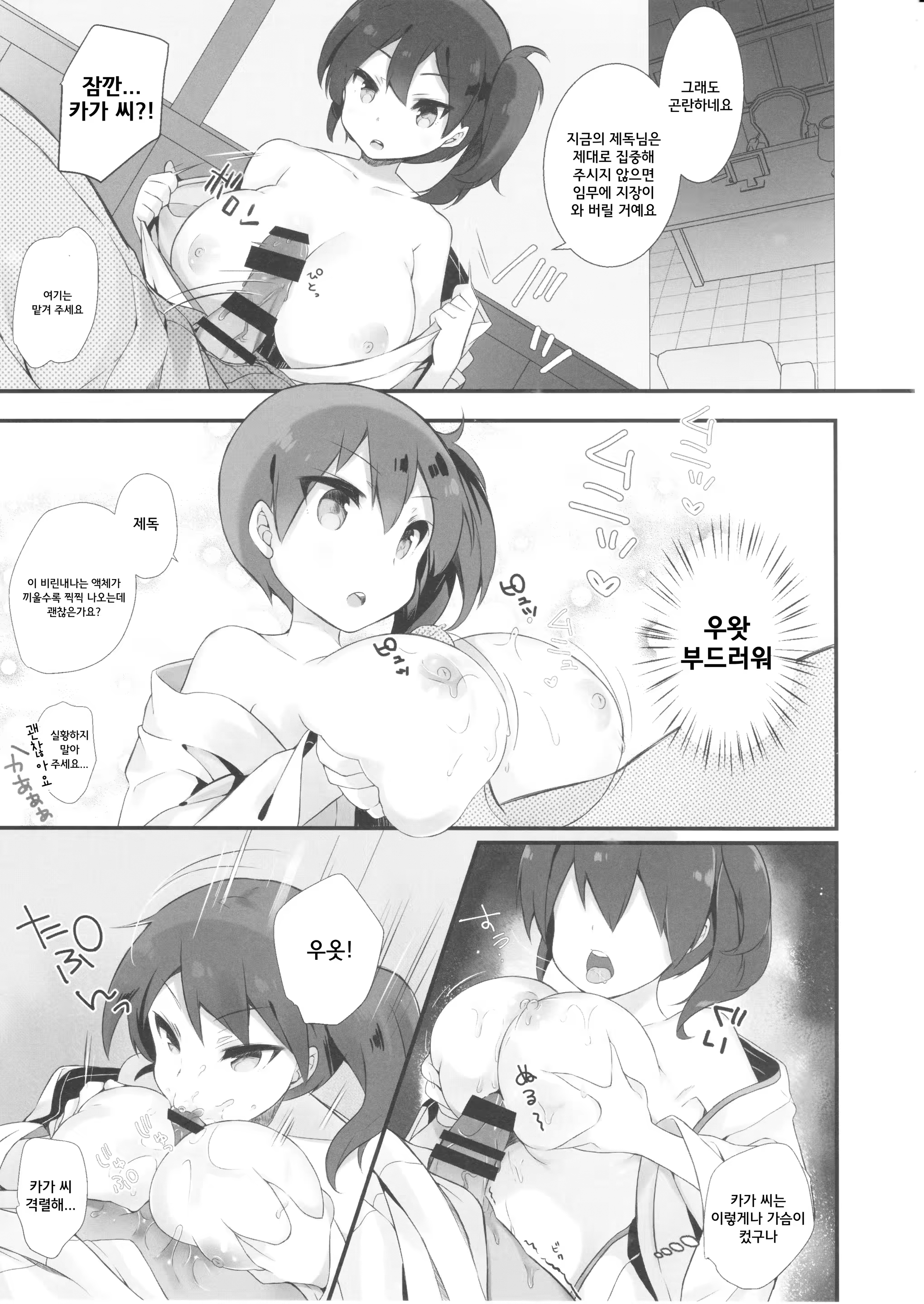 Content 933620 - 7 페이지
