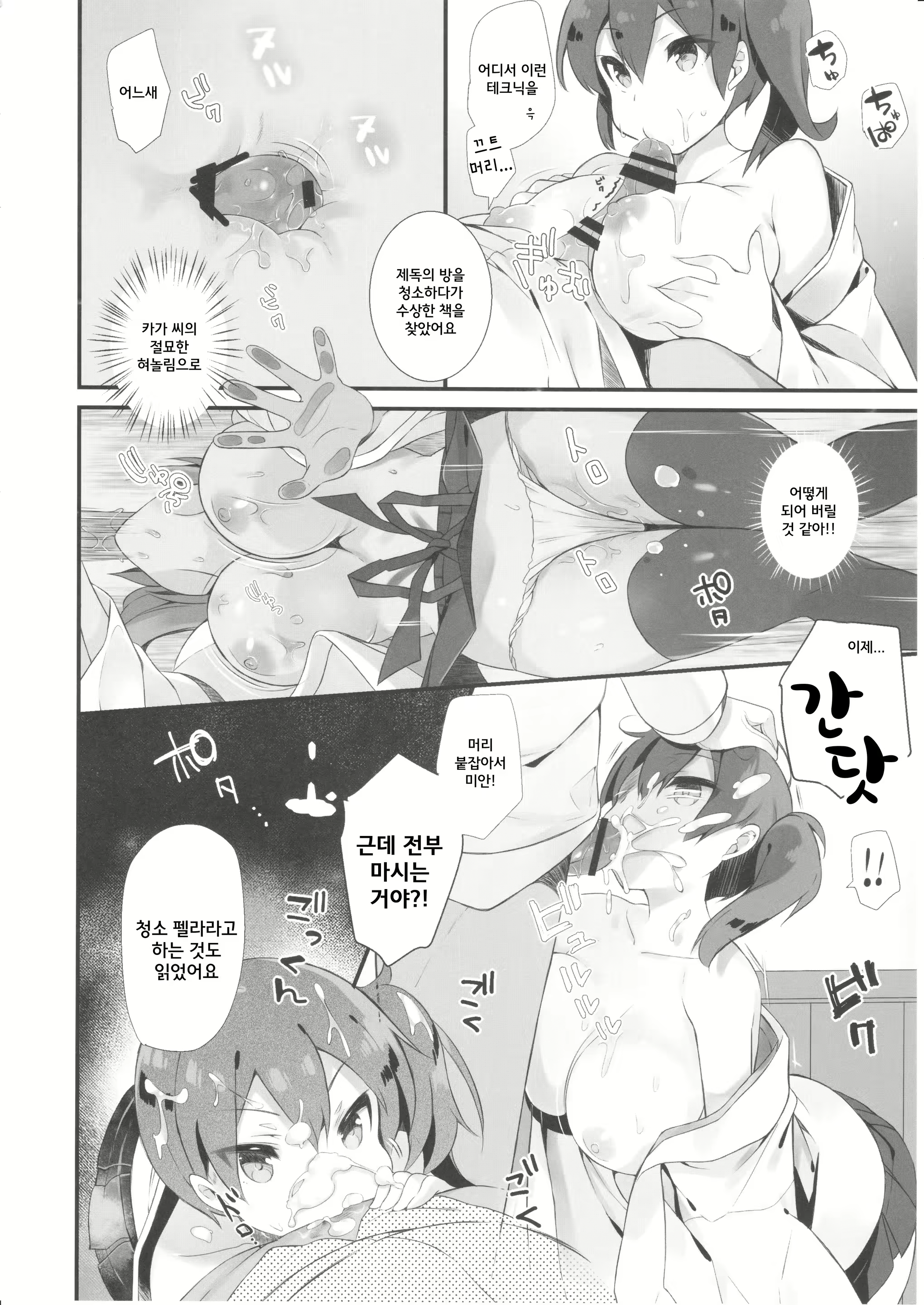 Content 933620 - 8 페이지