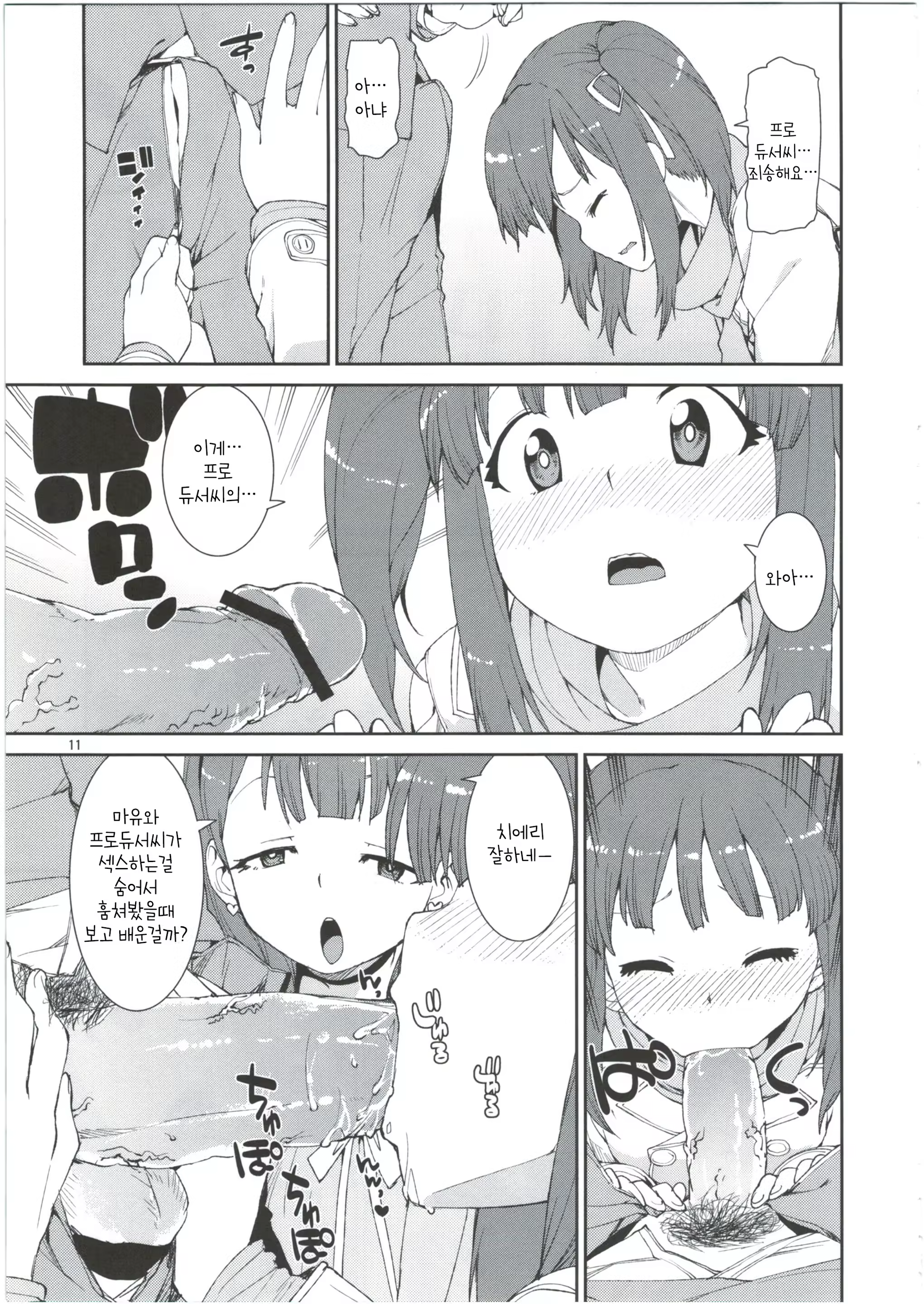 Content 933689 - 12 페이지