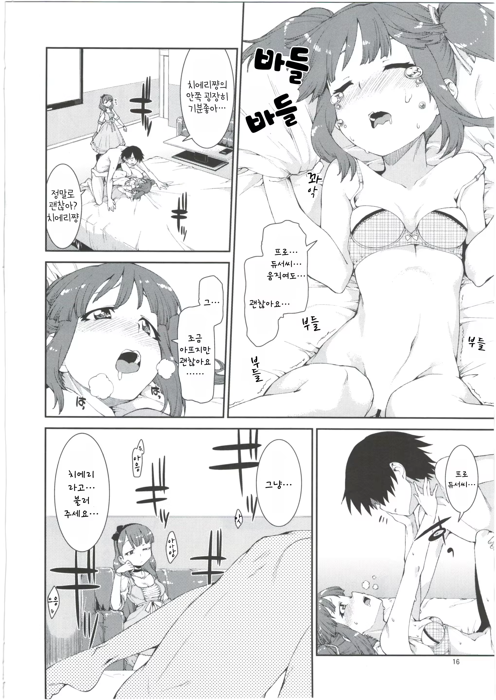 Content 933689 - 17 페이지