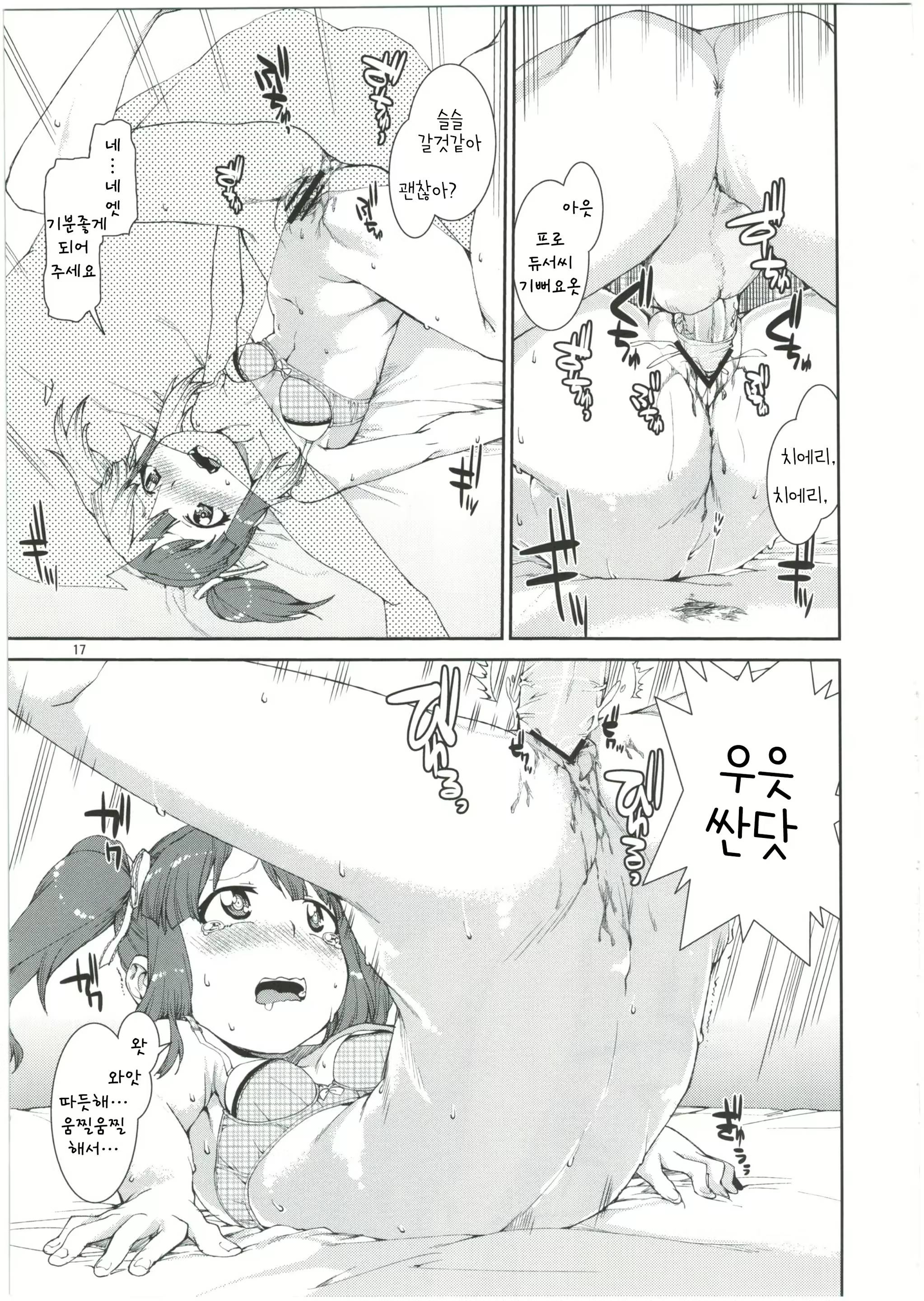 Content 933689 - 18 페이지