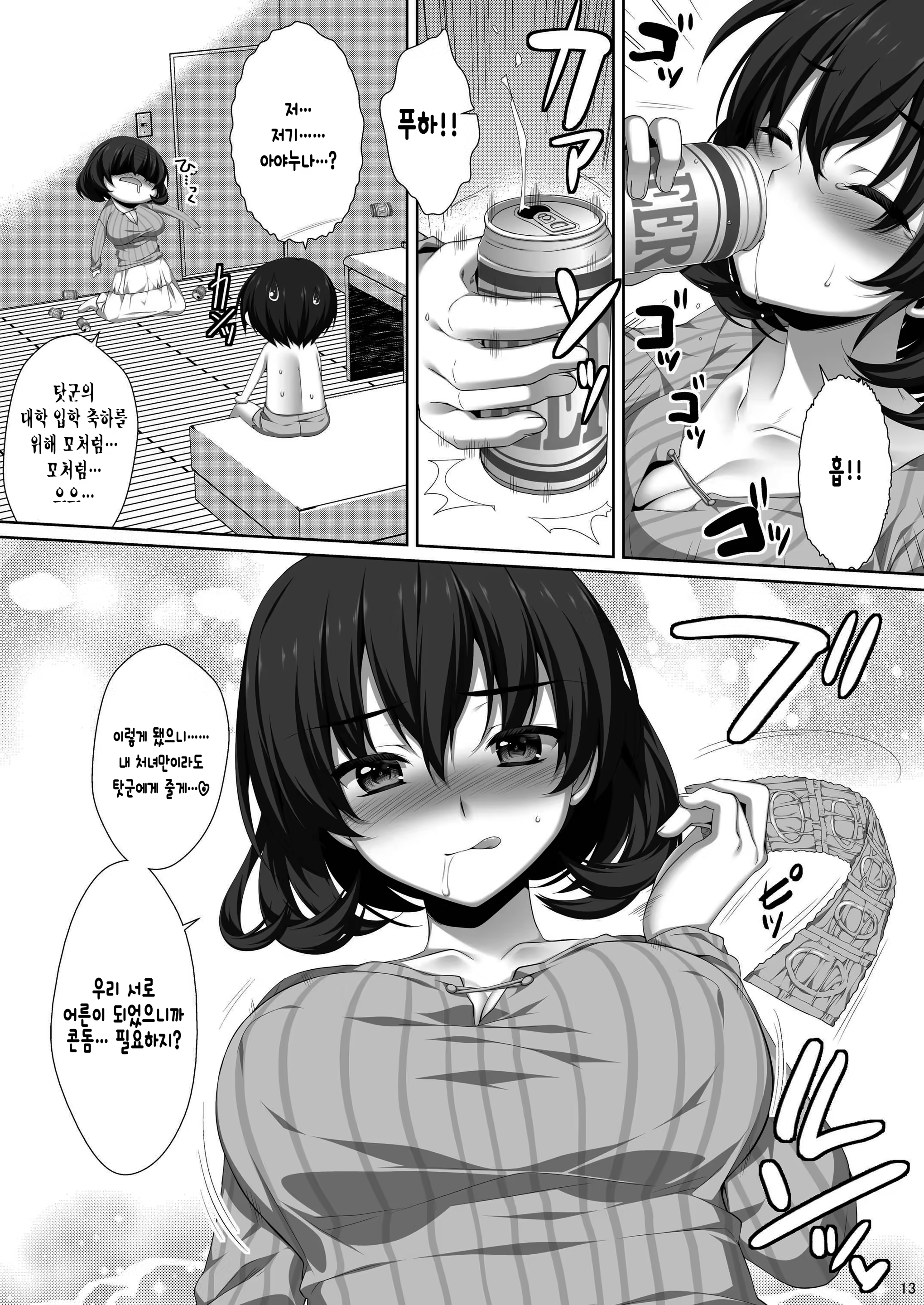 Content 933750 - 13 페이지