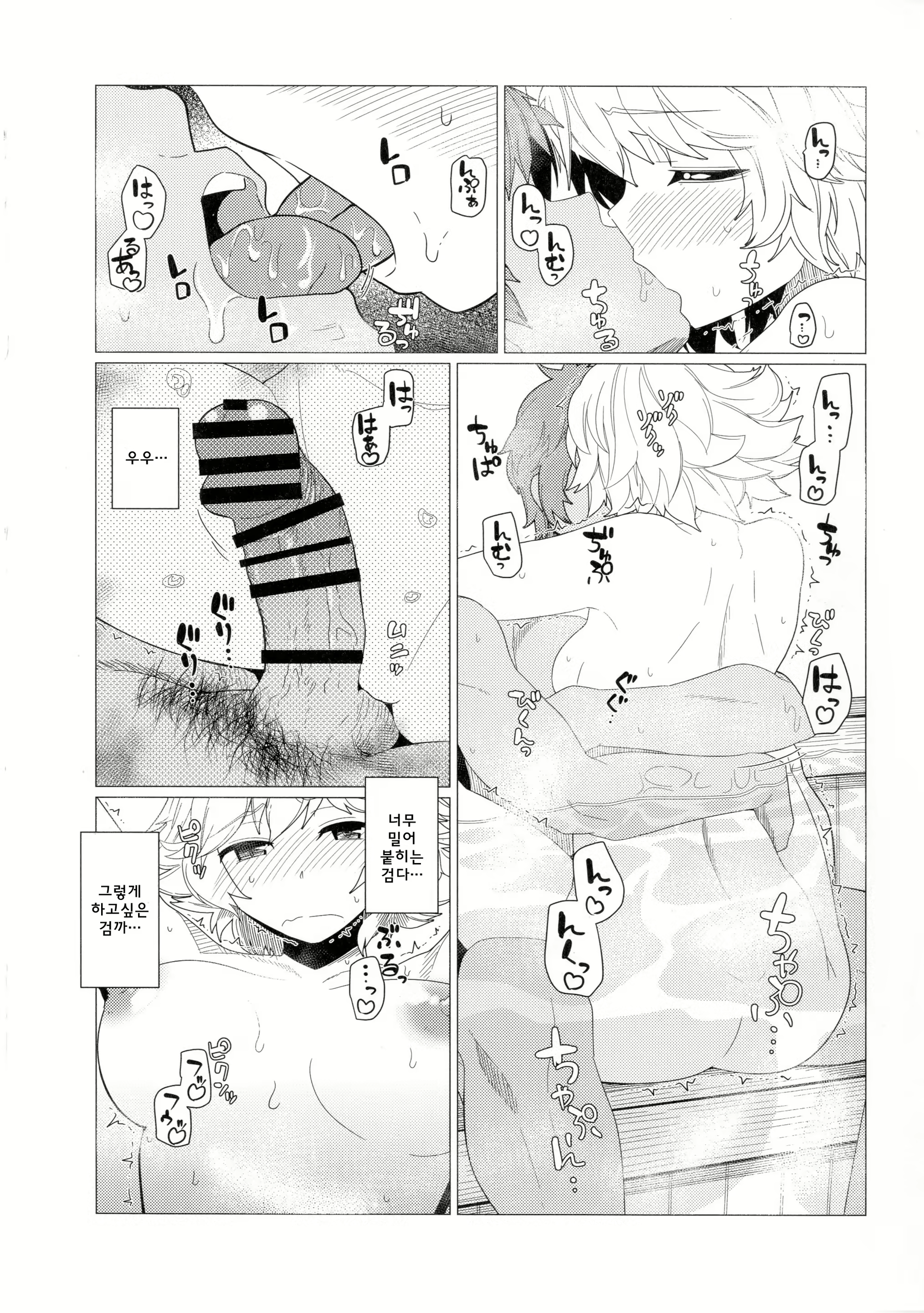 Content 933772 - 8 페이지