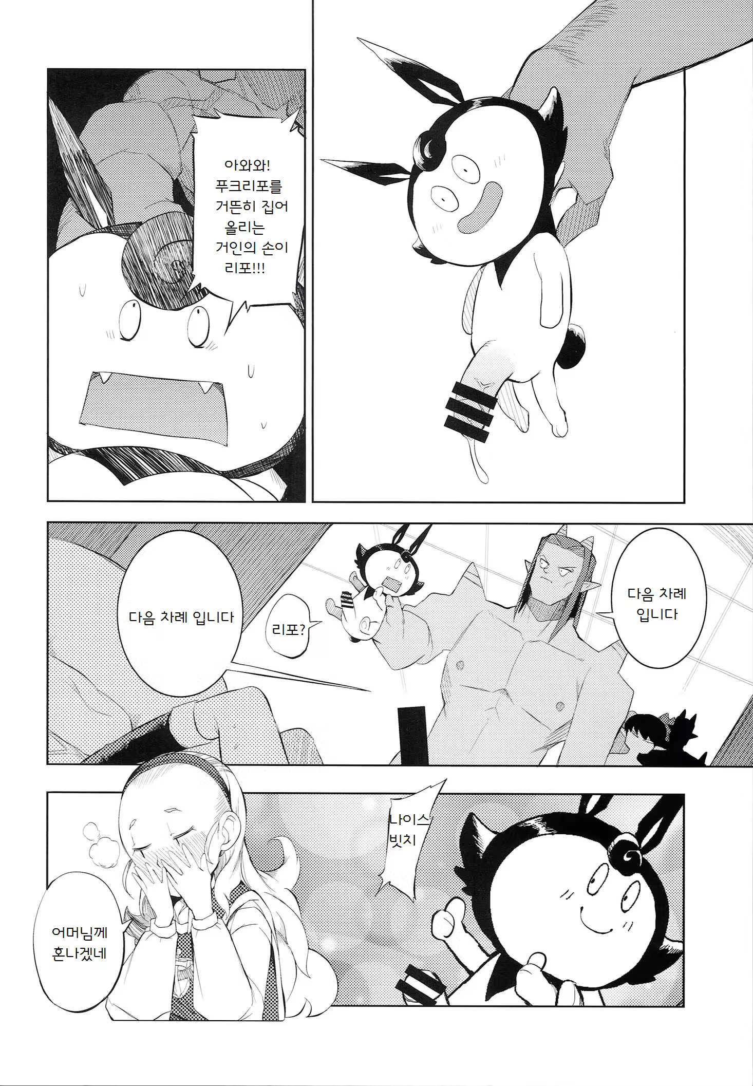 Content 933801 - 25 페이지