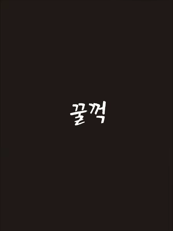 Content 933892 - 105 페이지