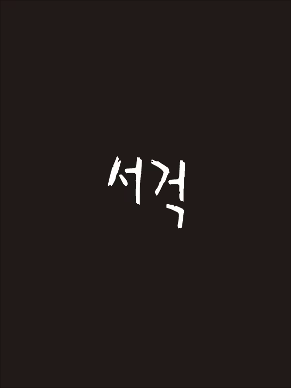Content 933892 - 12 페이지