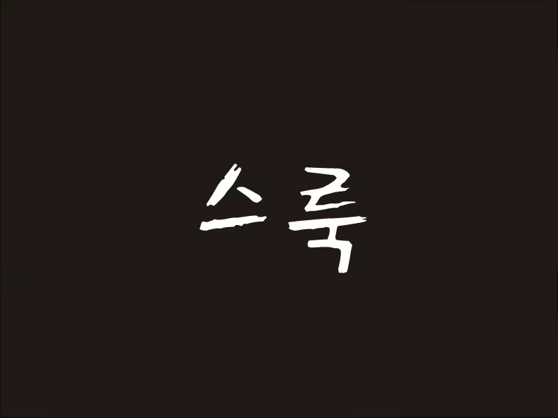 Content 933892 - 87 페이지