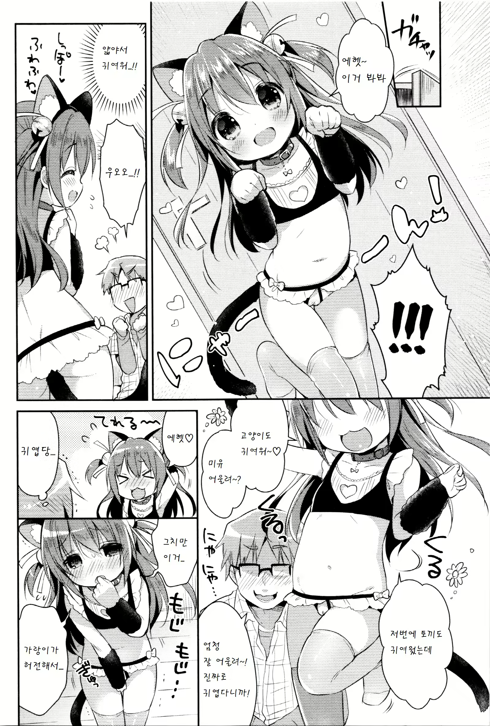 Content 933934 - 7 페이지