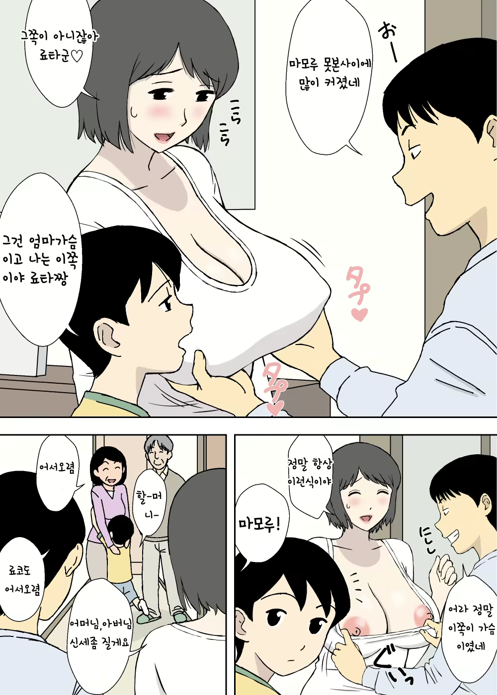 Content 934128 - 17 페이지
