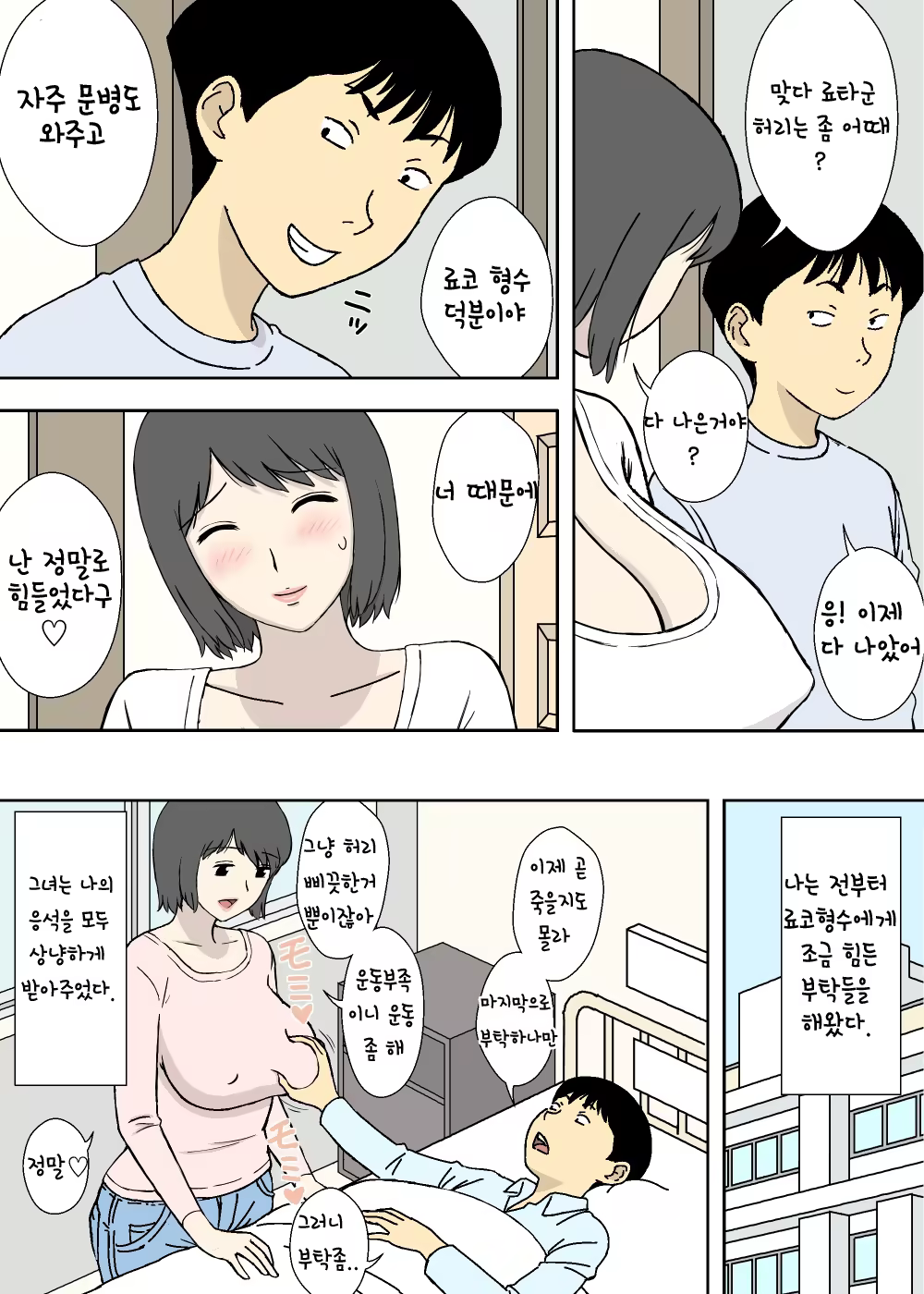 Content 934128 - 18 페이지