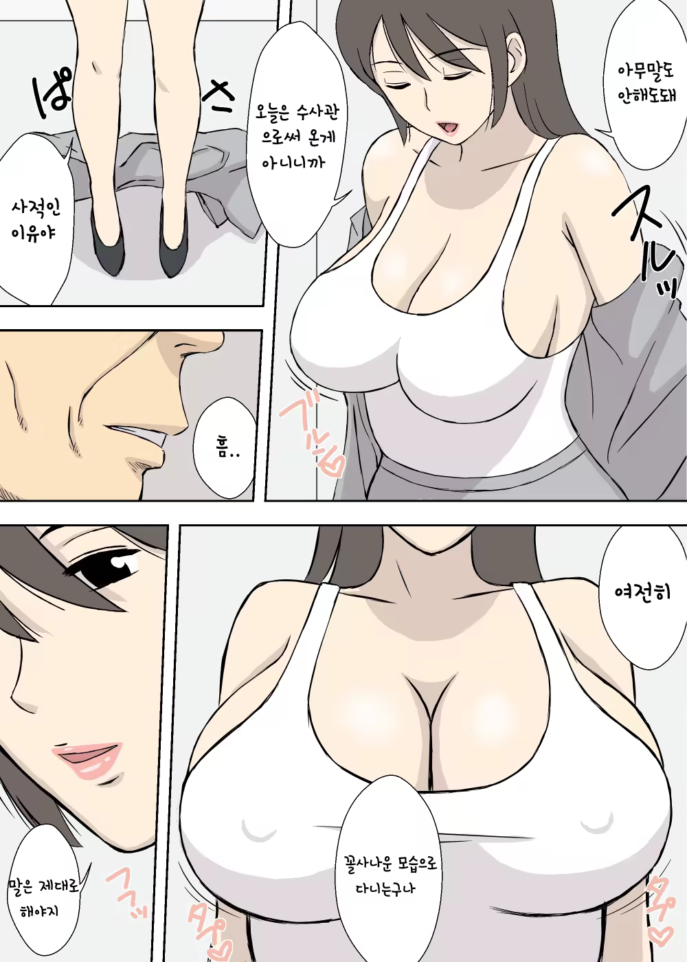 Content 934128 - 5 페이지