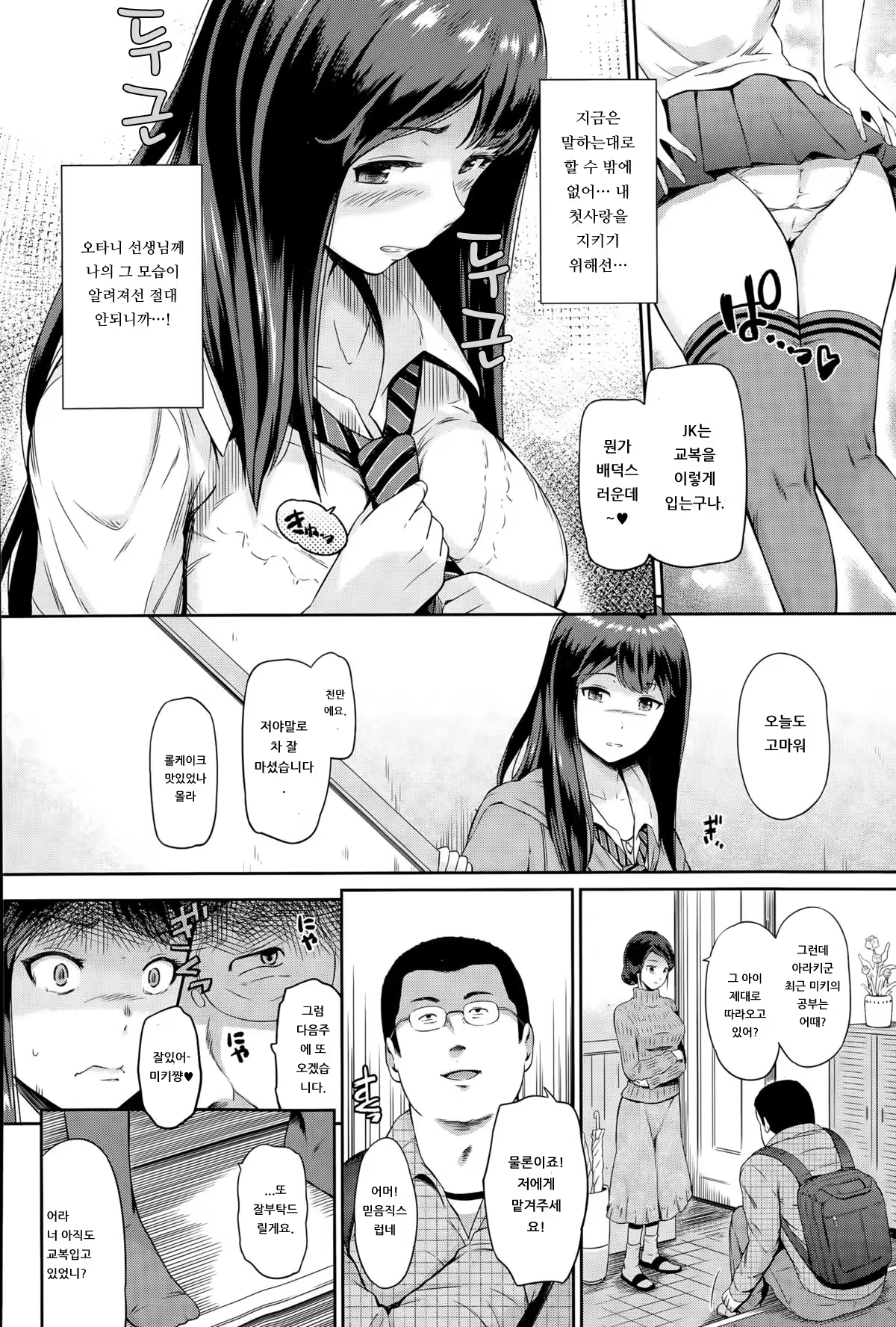Content 934265 - 2 페이지