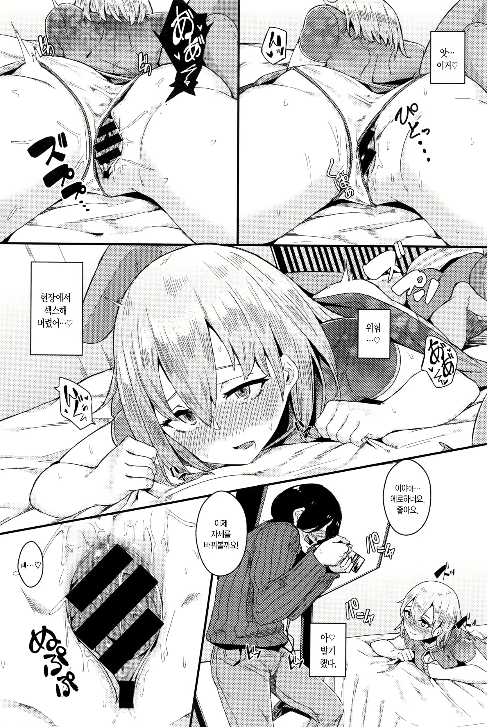 Content 934311 - 8 페이지