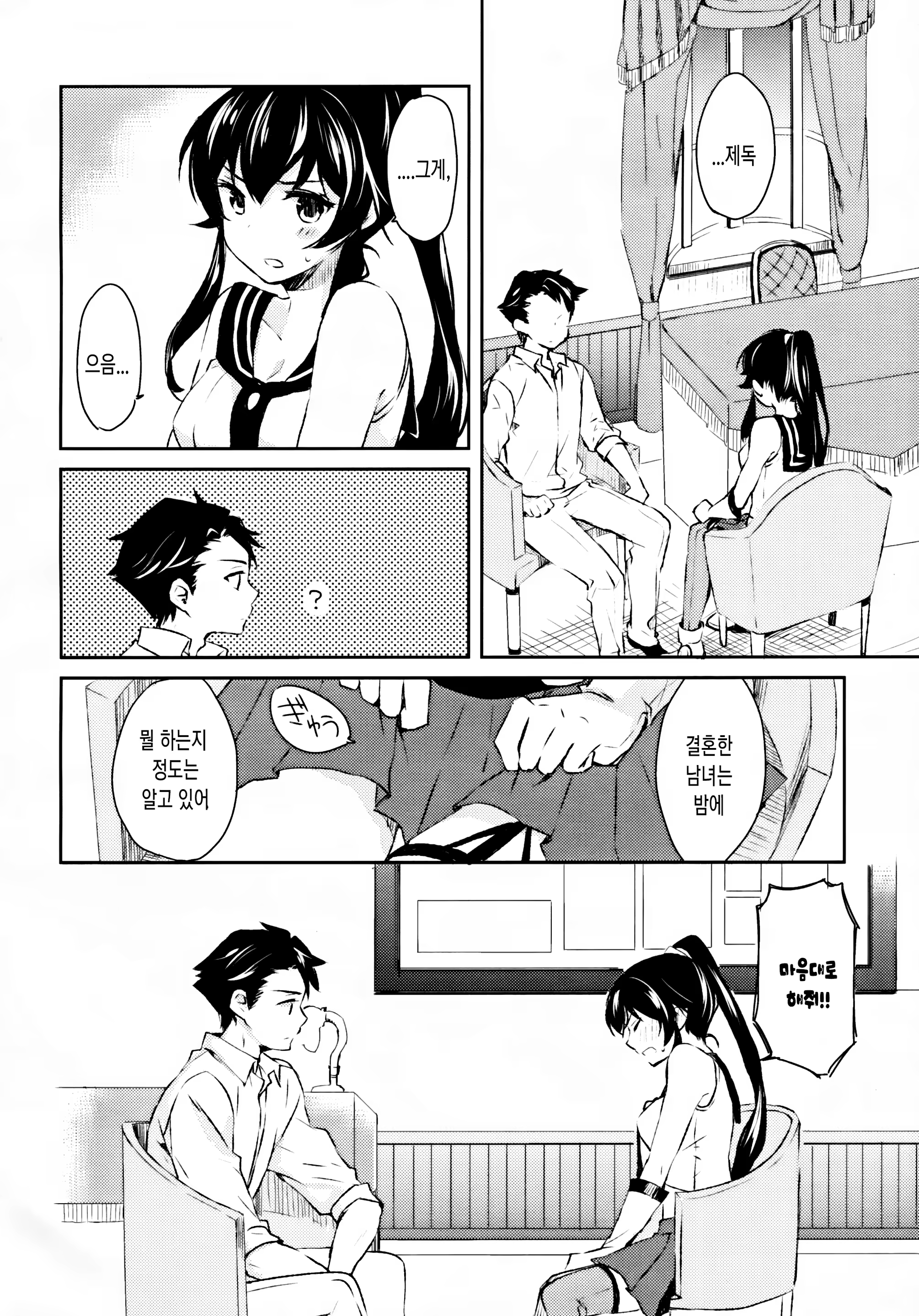 Content 934330 - 11 페이지