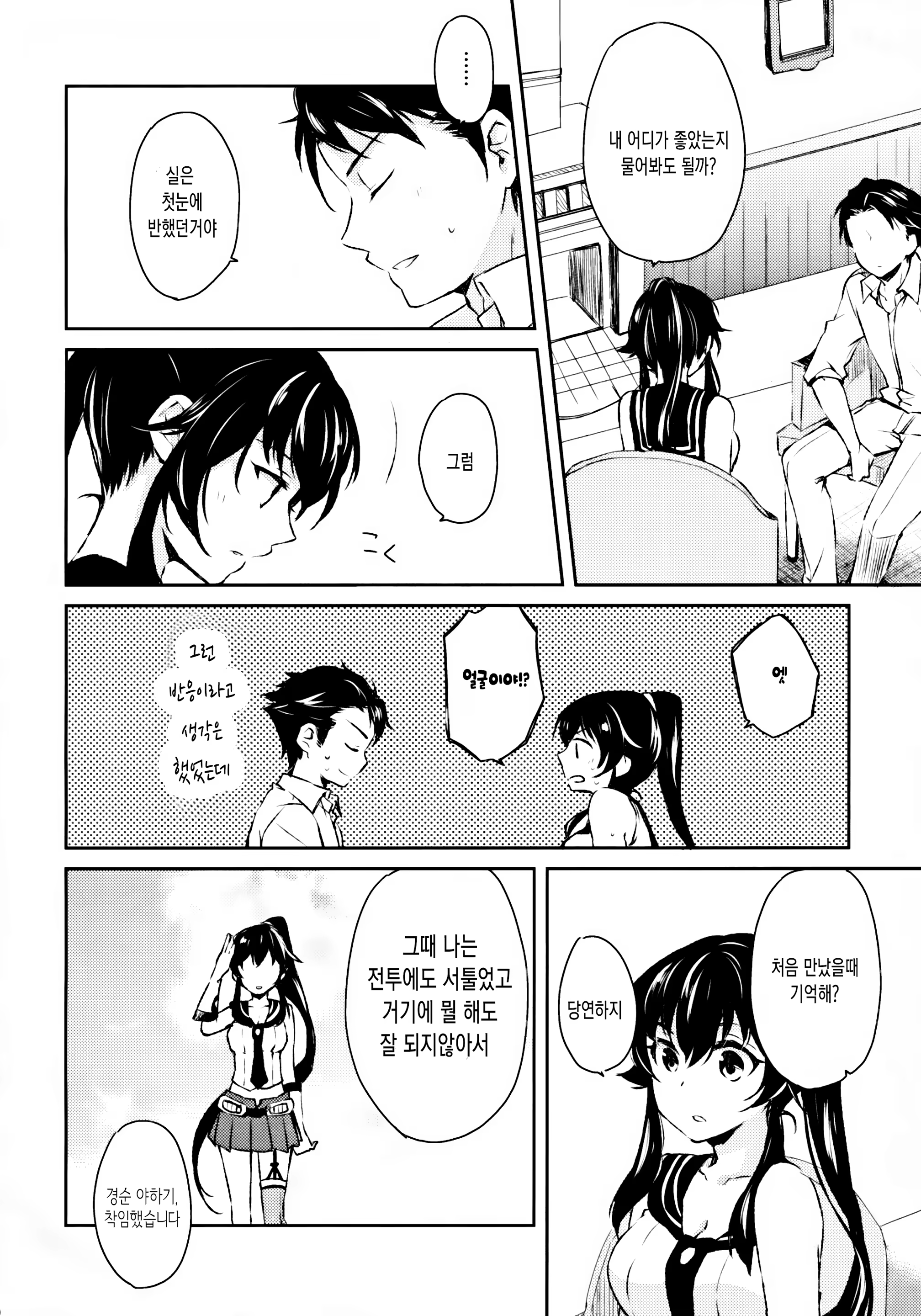 Content 934330 - 9 페이지