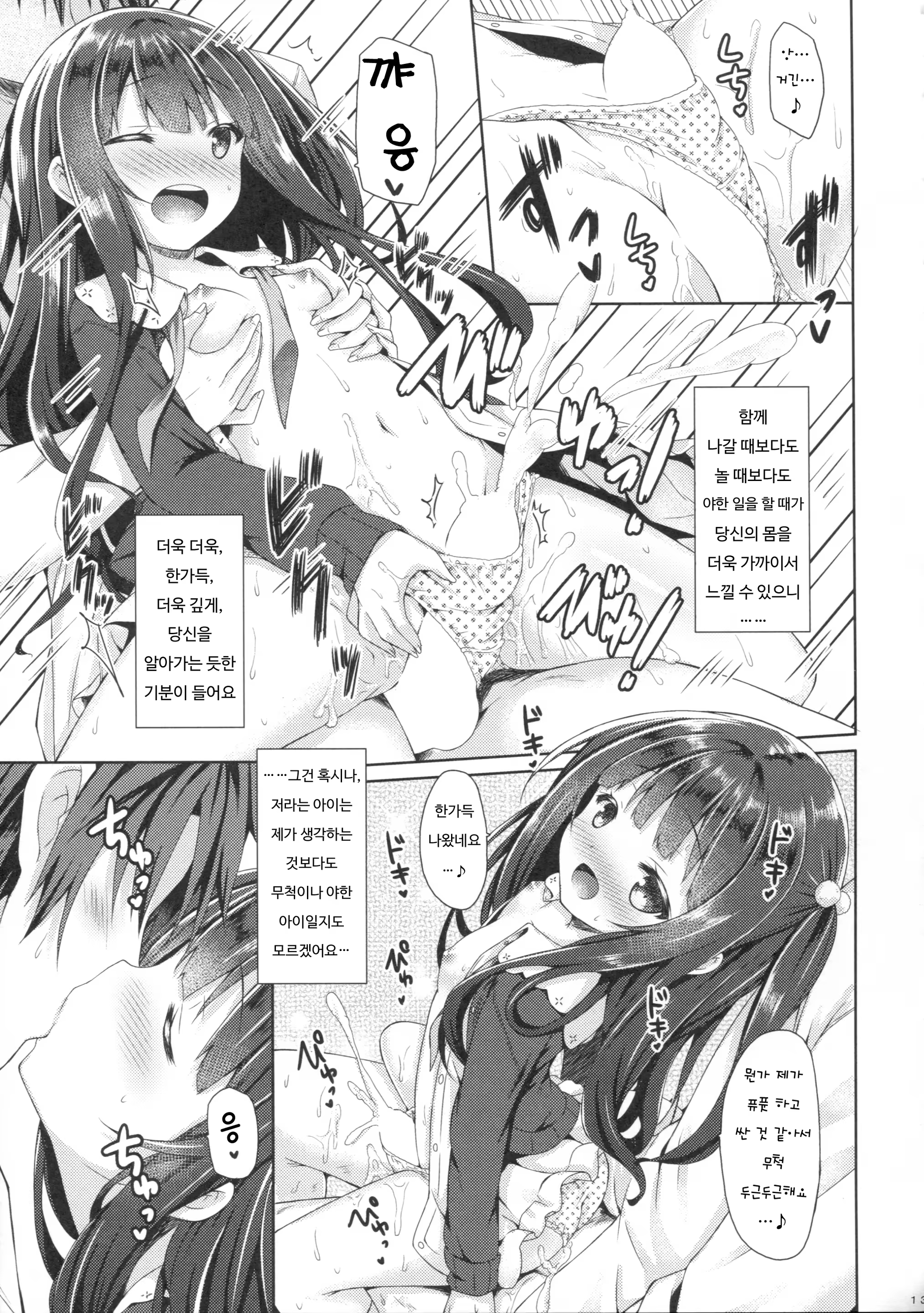 Content 934357 - 12 페이지