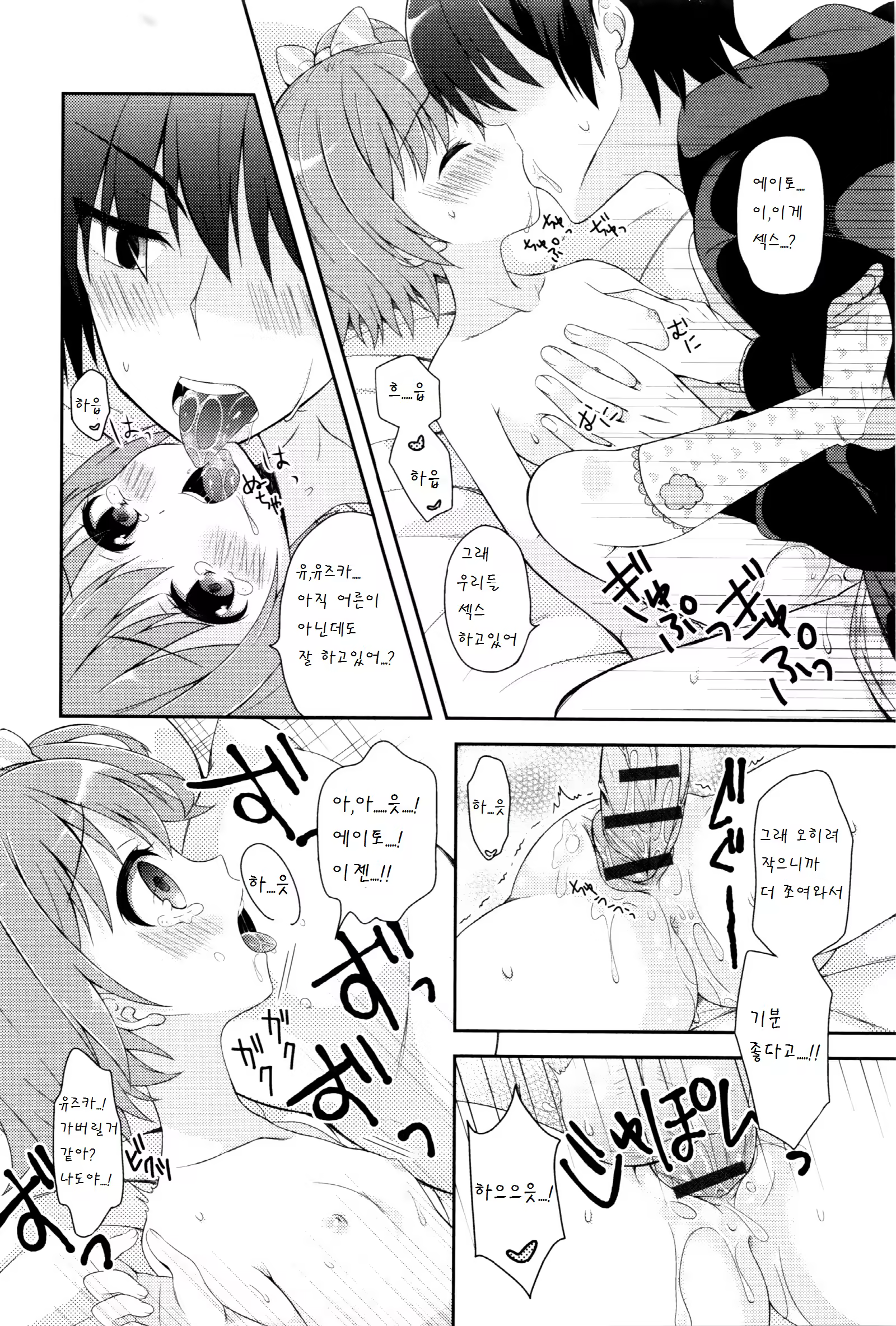 Content 934380 - 14 페이지