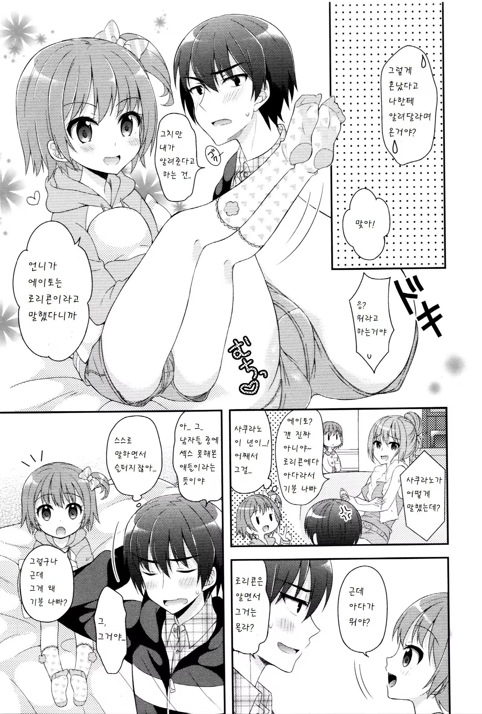 Content 934380 - 3 페이지
