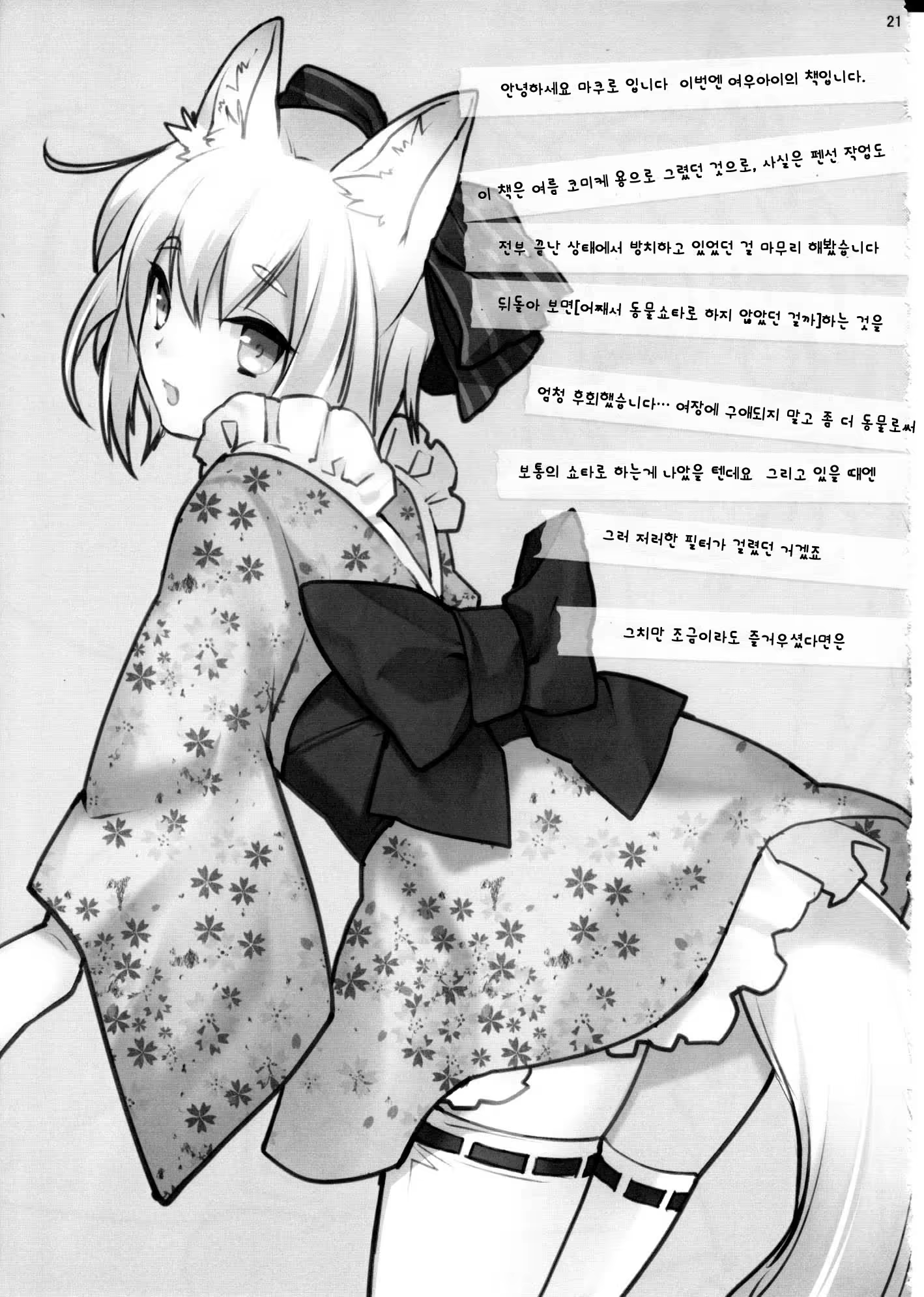Content 934535 - 20 페이지
