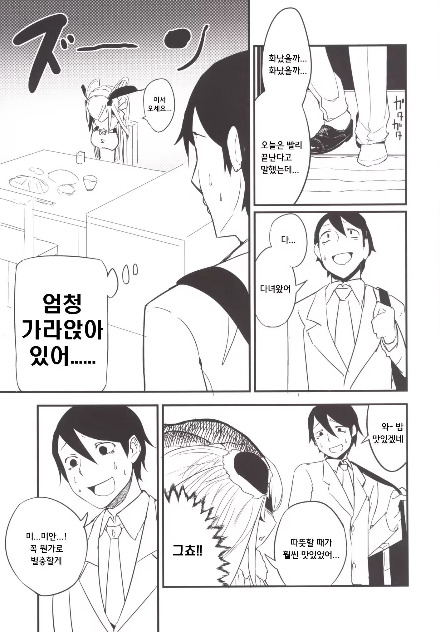 Content 934628 - 4 페이지