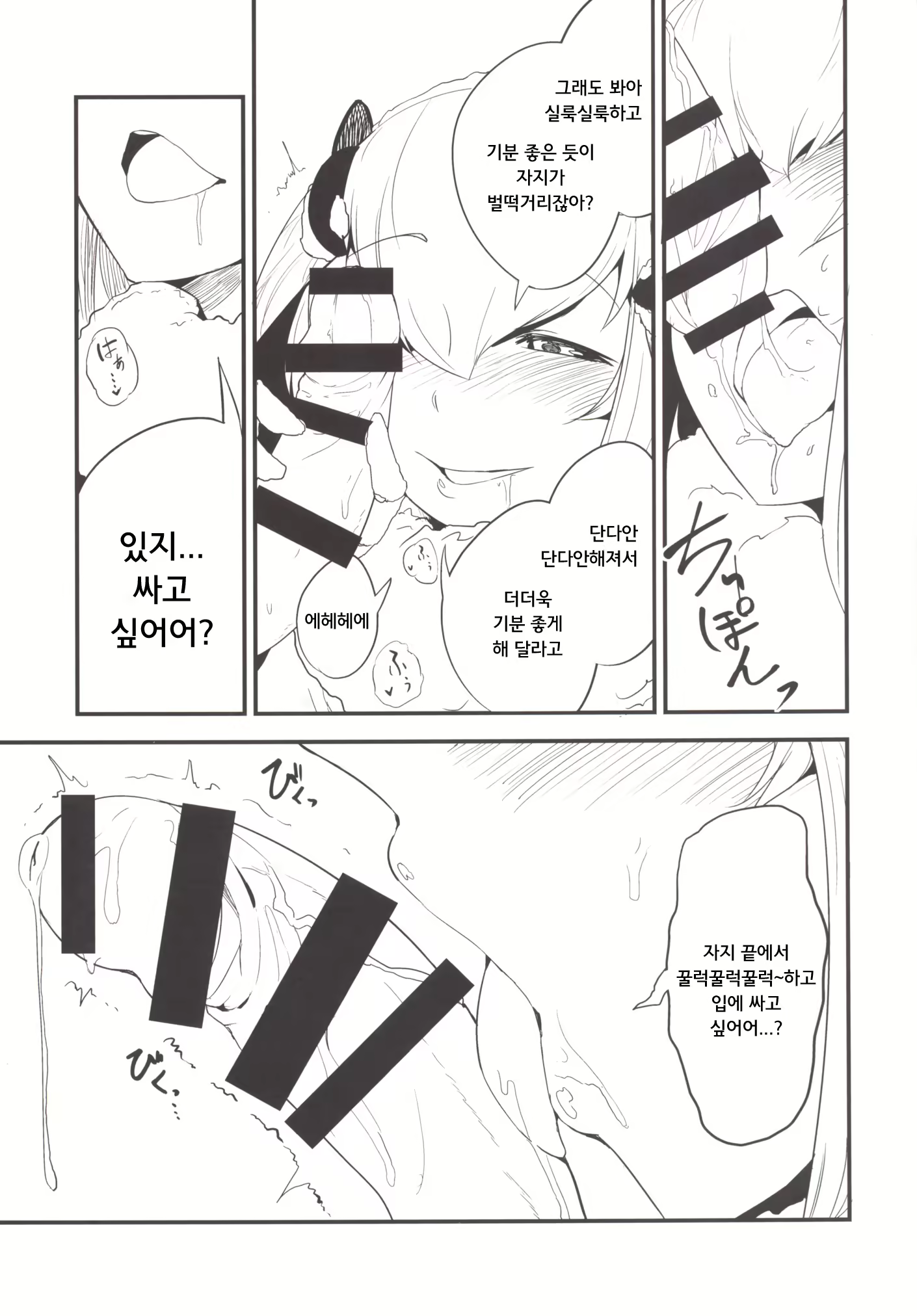 Content 934628 - 8 페이지