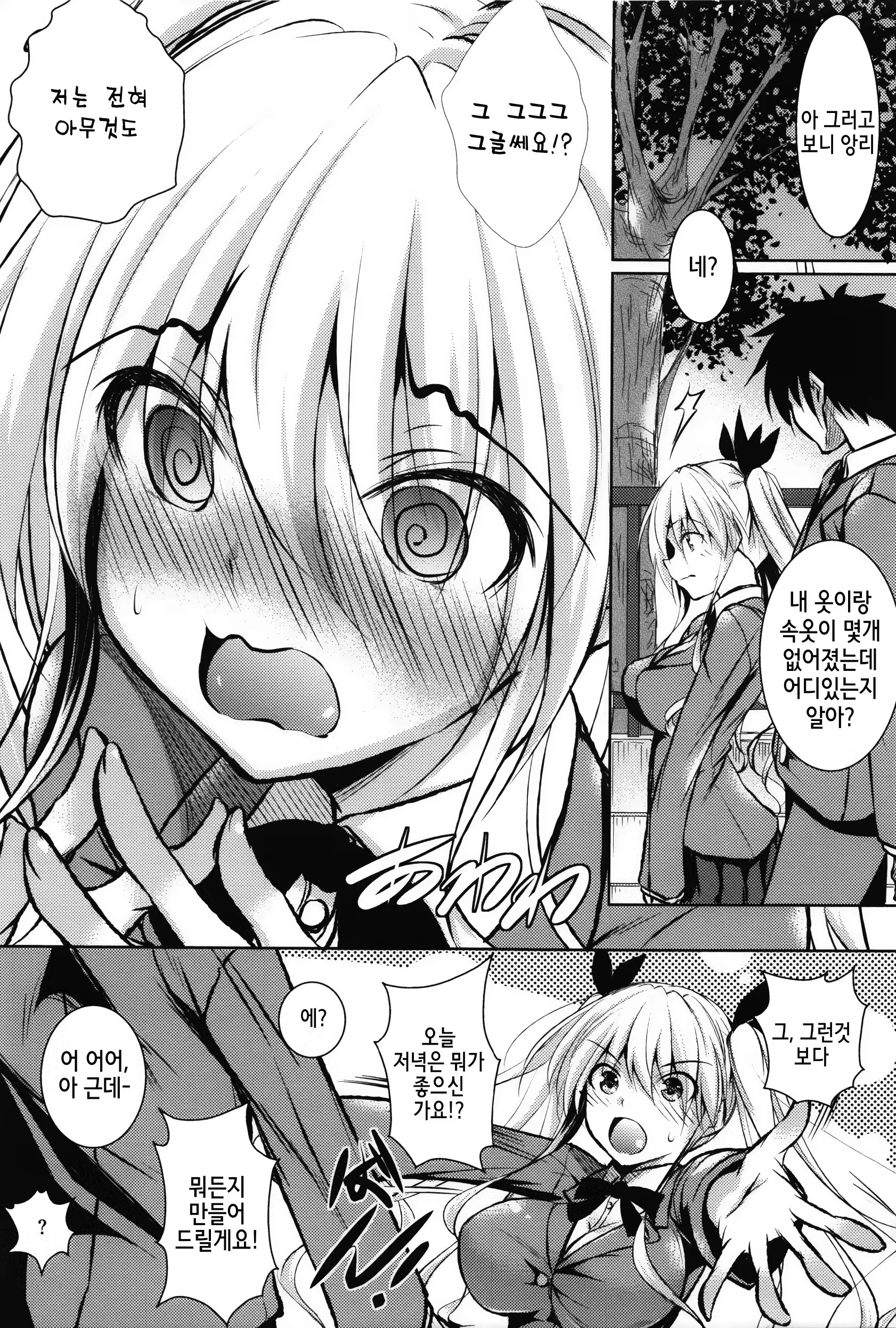 Content 935804 - 11 페이지