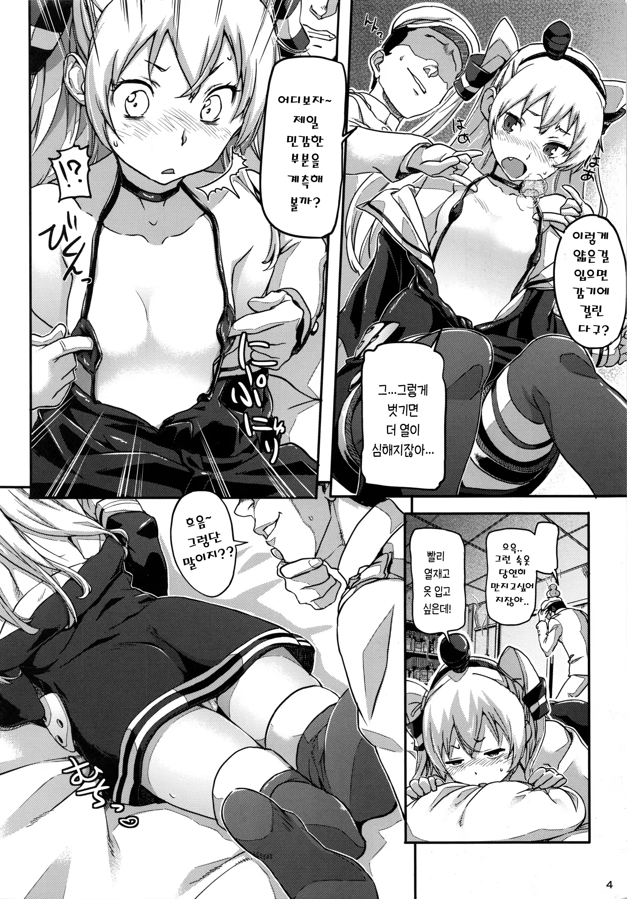 Content 935883 - 5 페이지