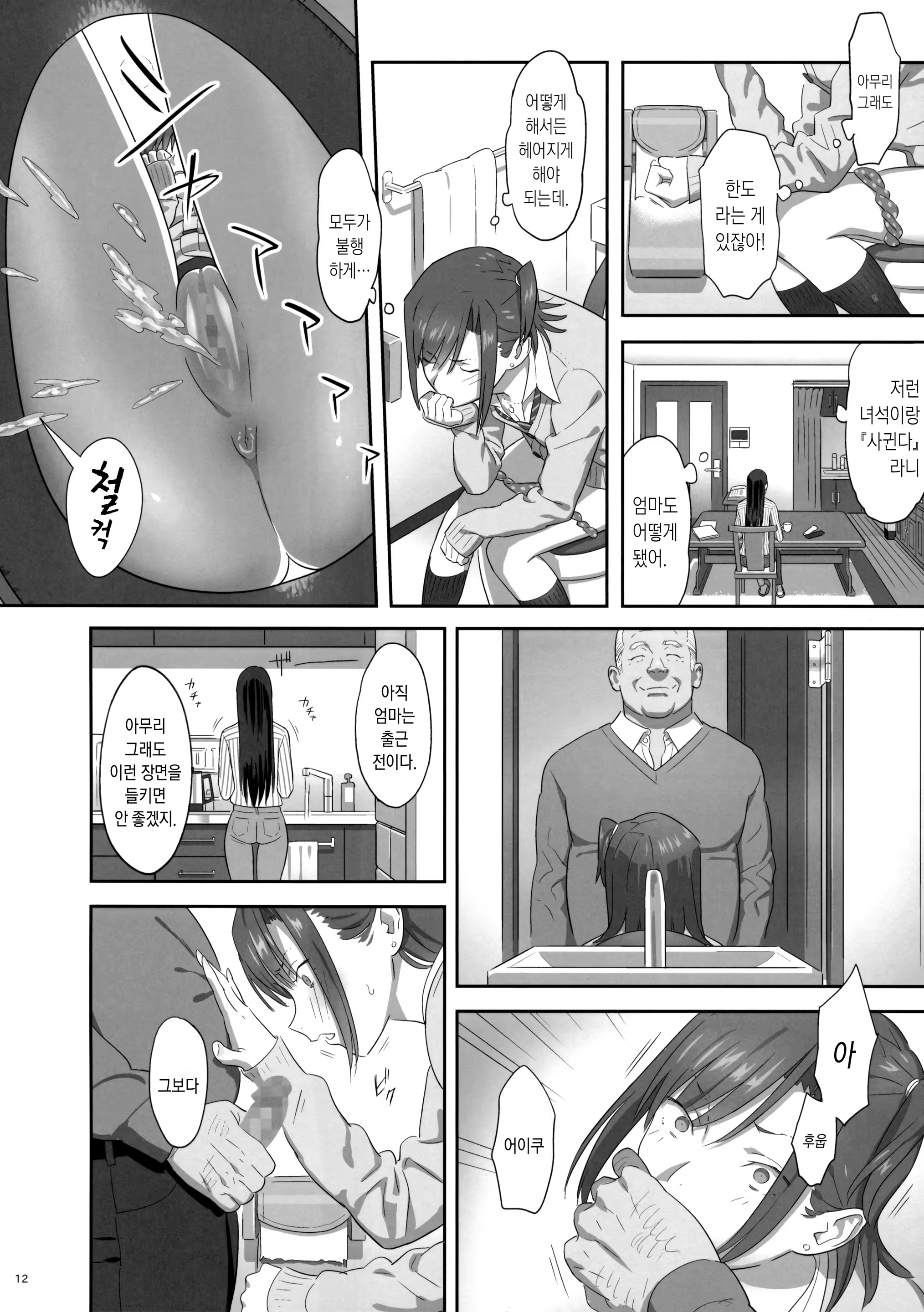 Content 936100 - 12 페이지