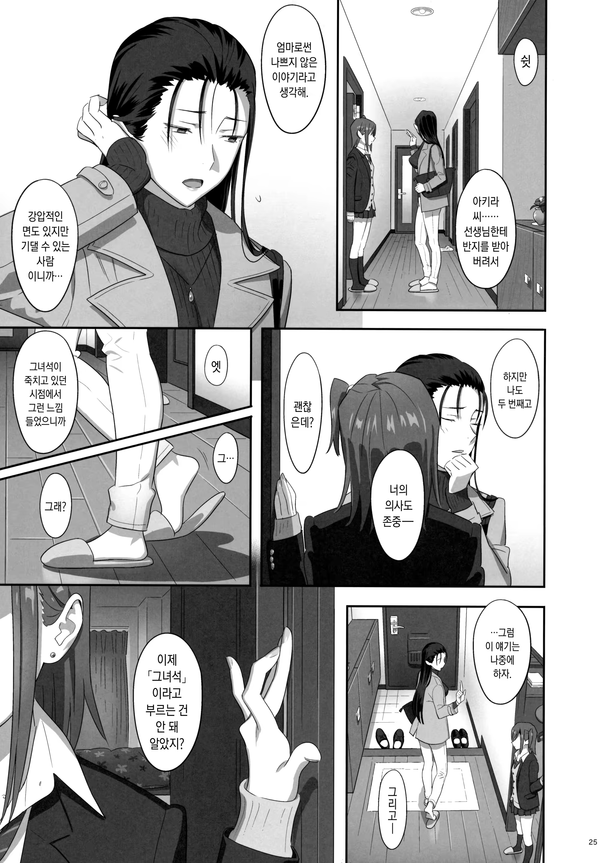 Content 936100 - 26 페이지