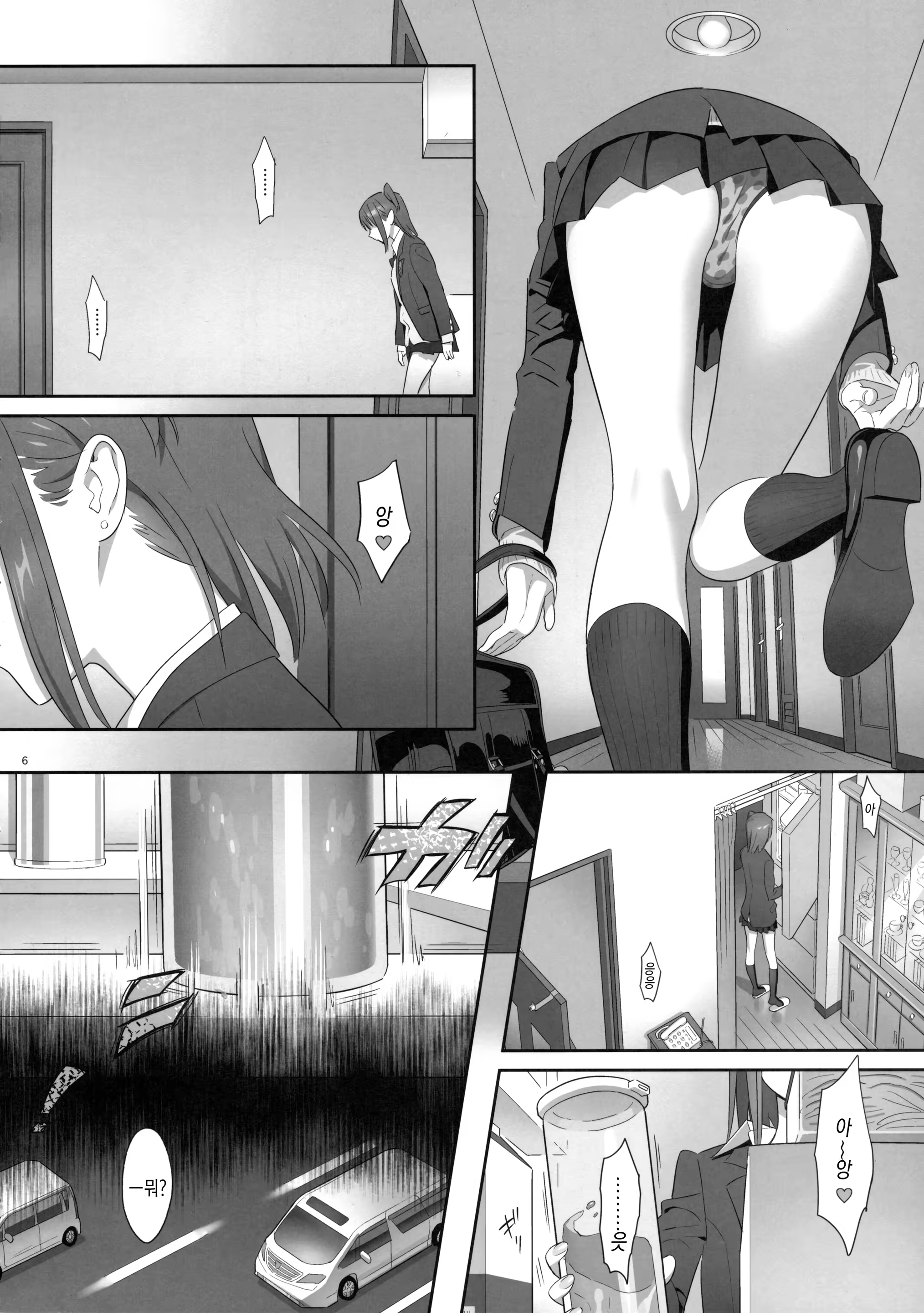 Content 936100 - 6 페이지