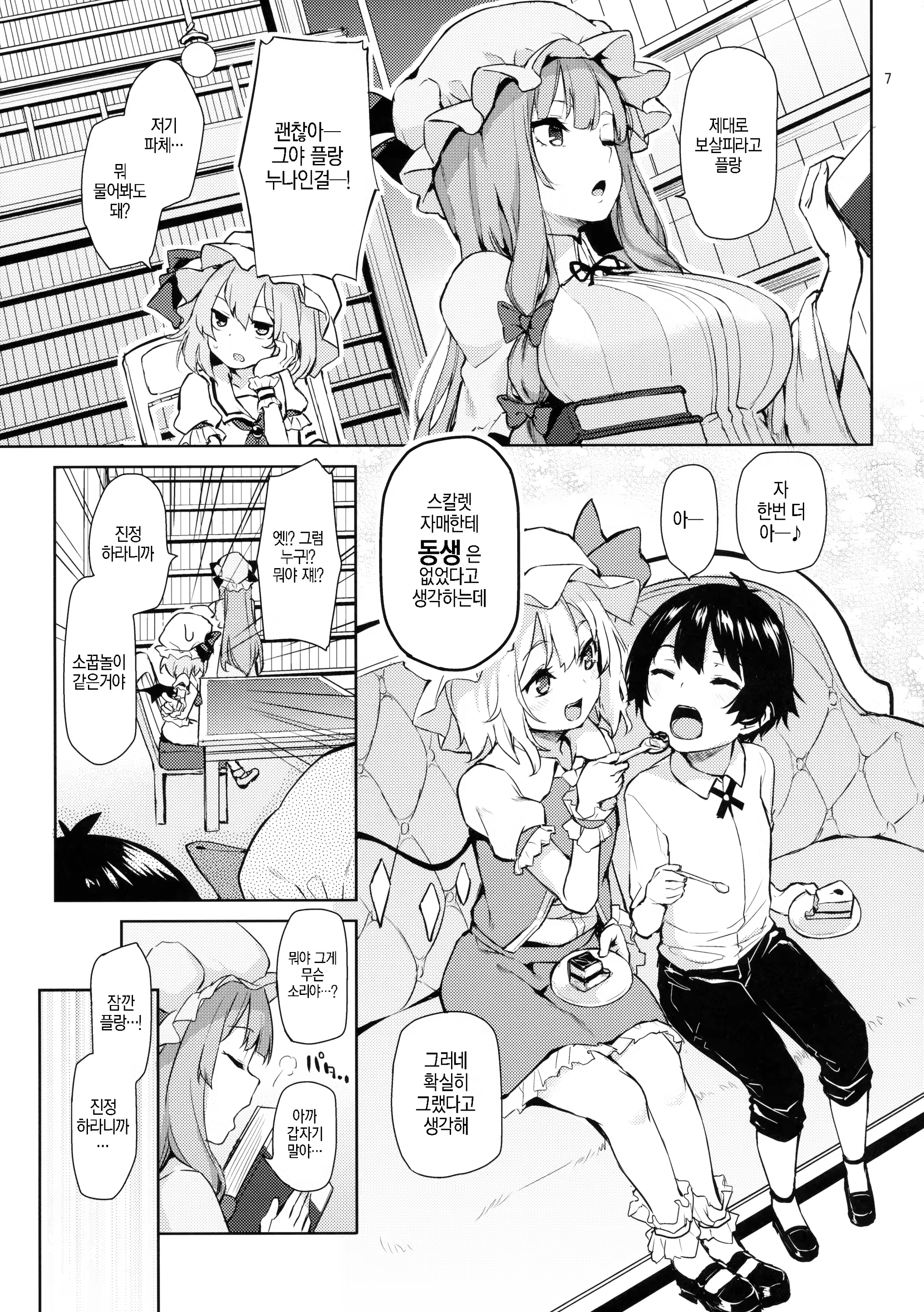 Content 936106 - 7 페이지