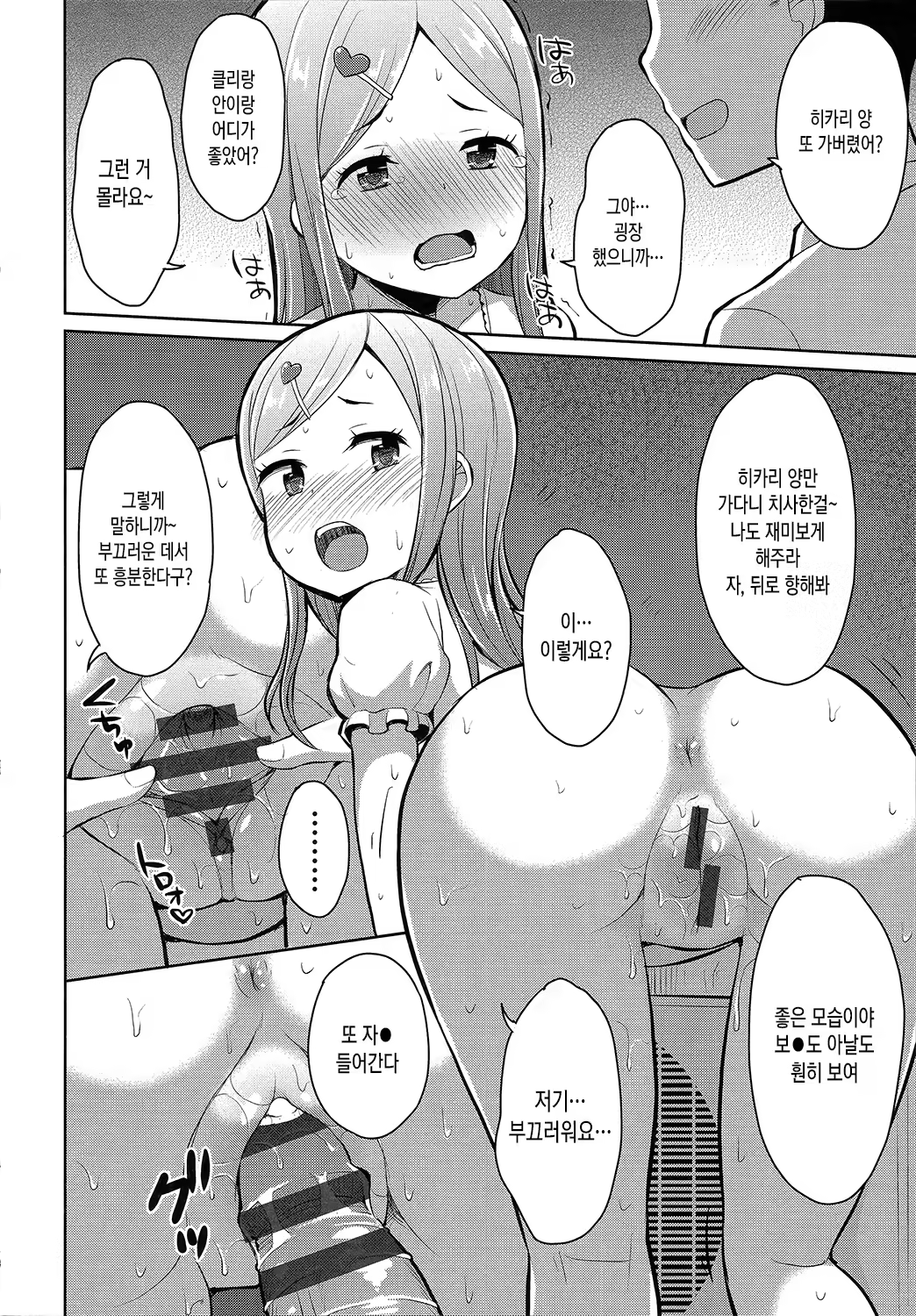Content 936118 - 61 페이지