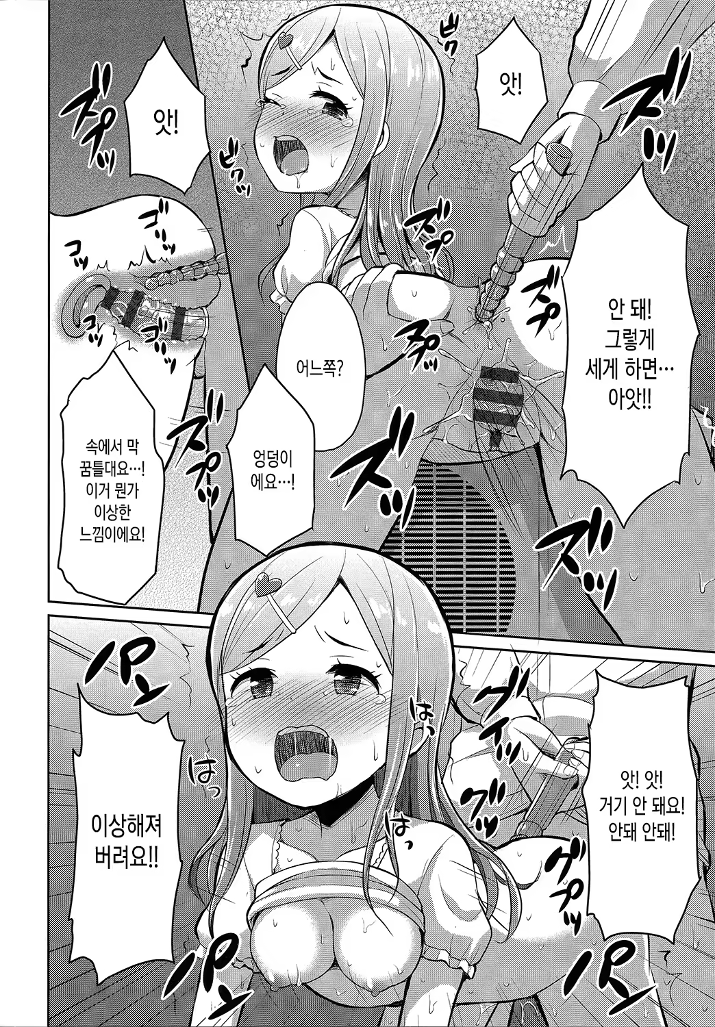 Content 936118 - 65 페이지