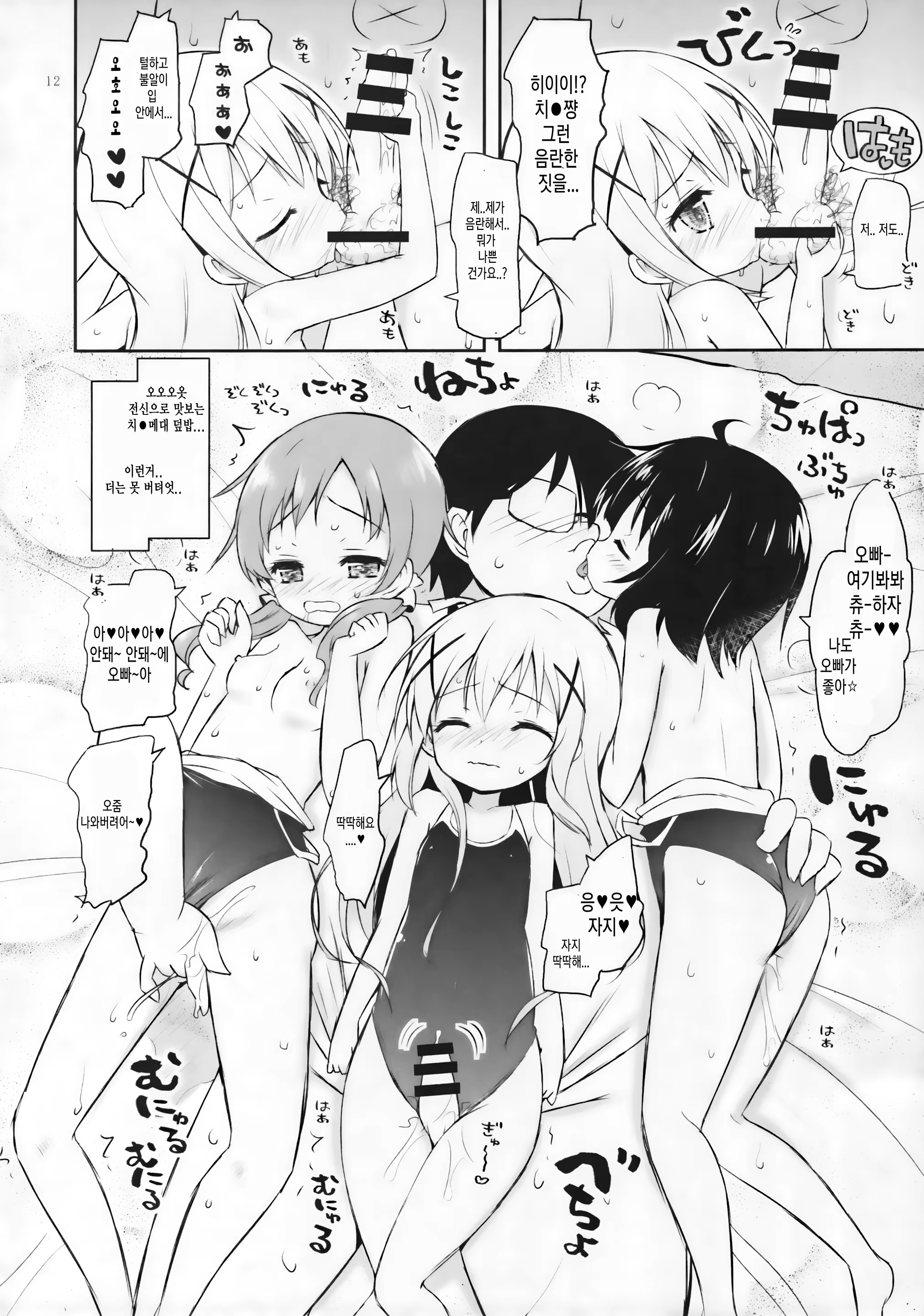 Content 936355 - 12 페이지