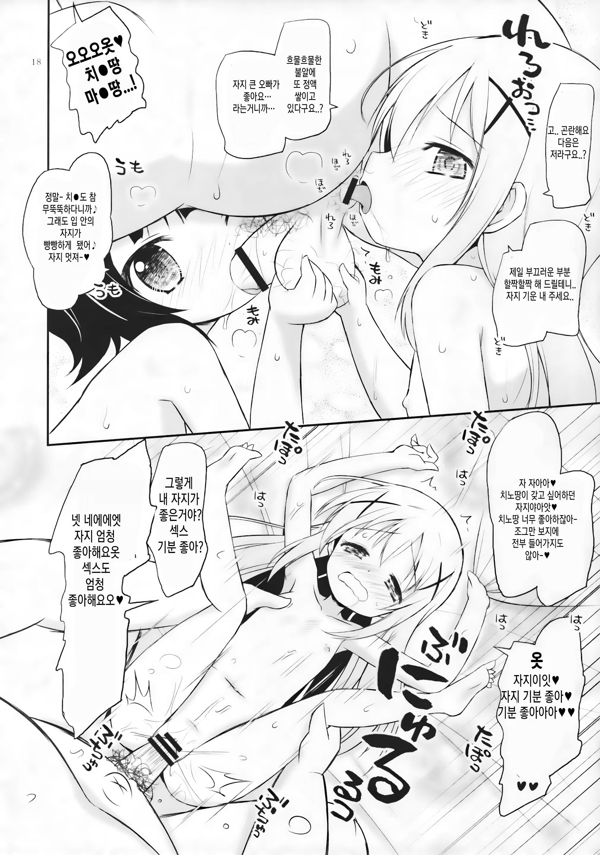 Content 936355 - 18 페이지