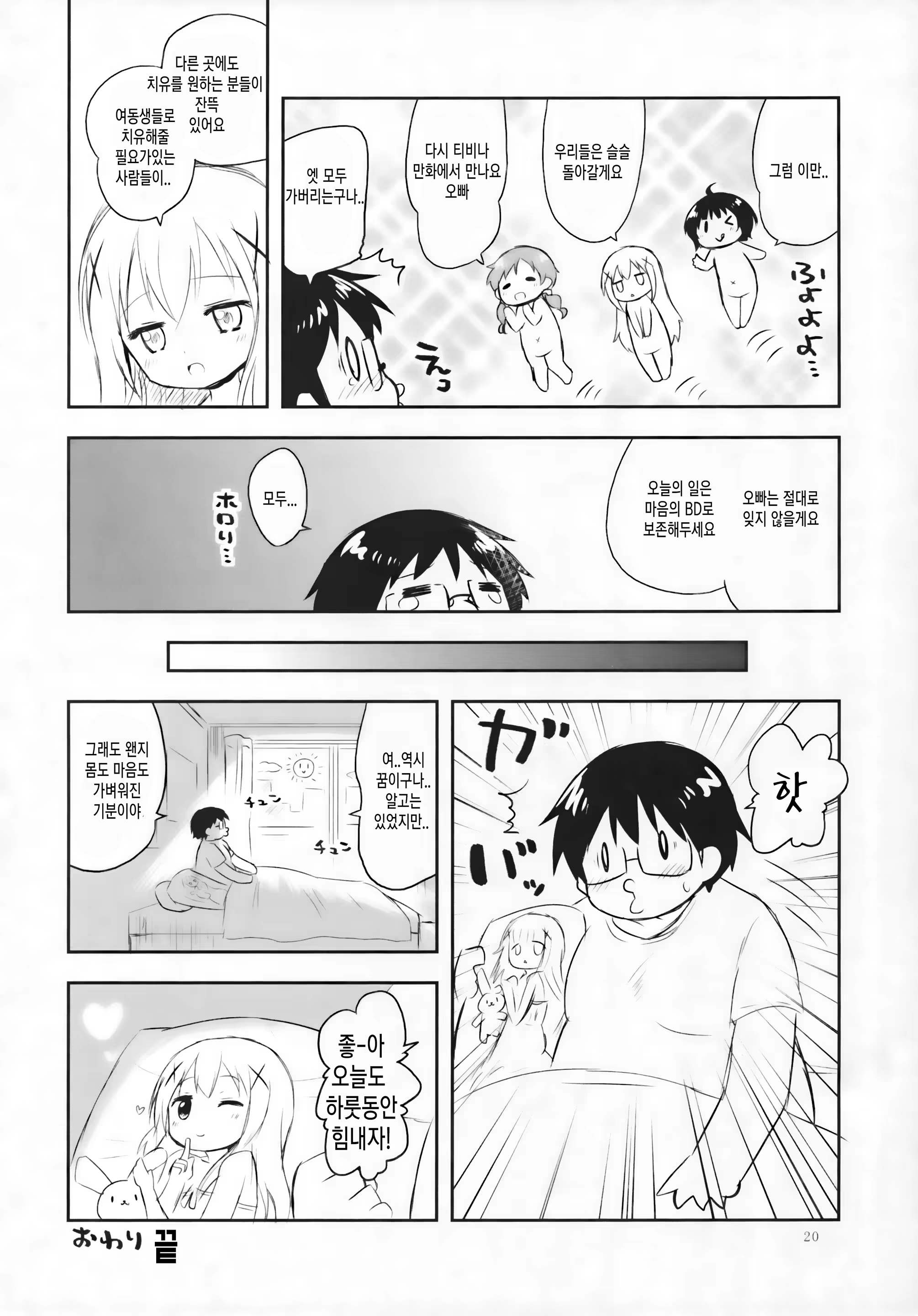 Content 936355 - 20 페이지