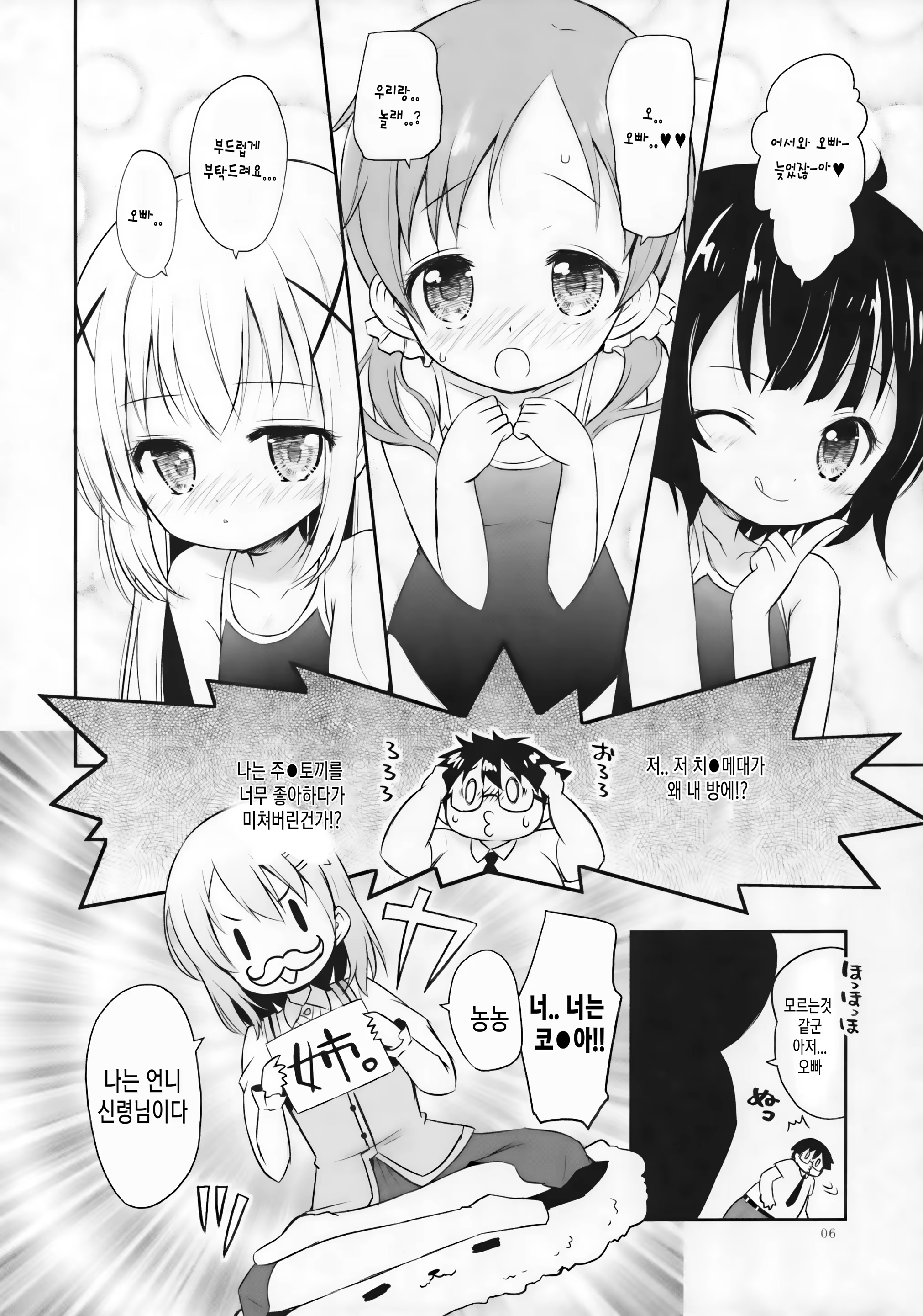 Content 936355 - 6 페이지