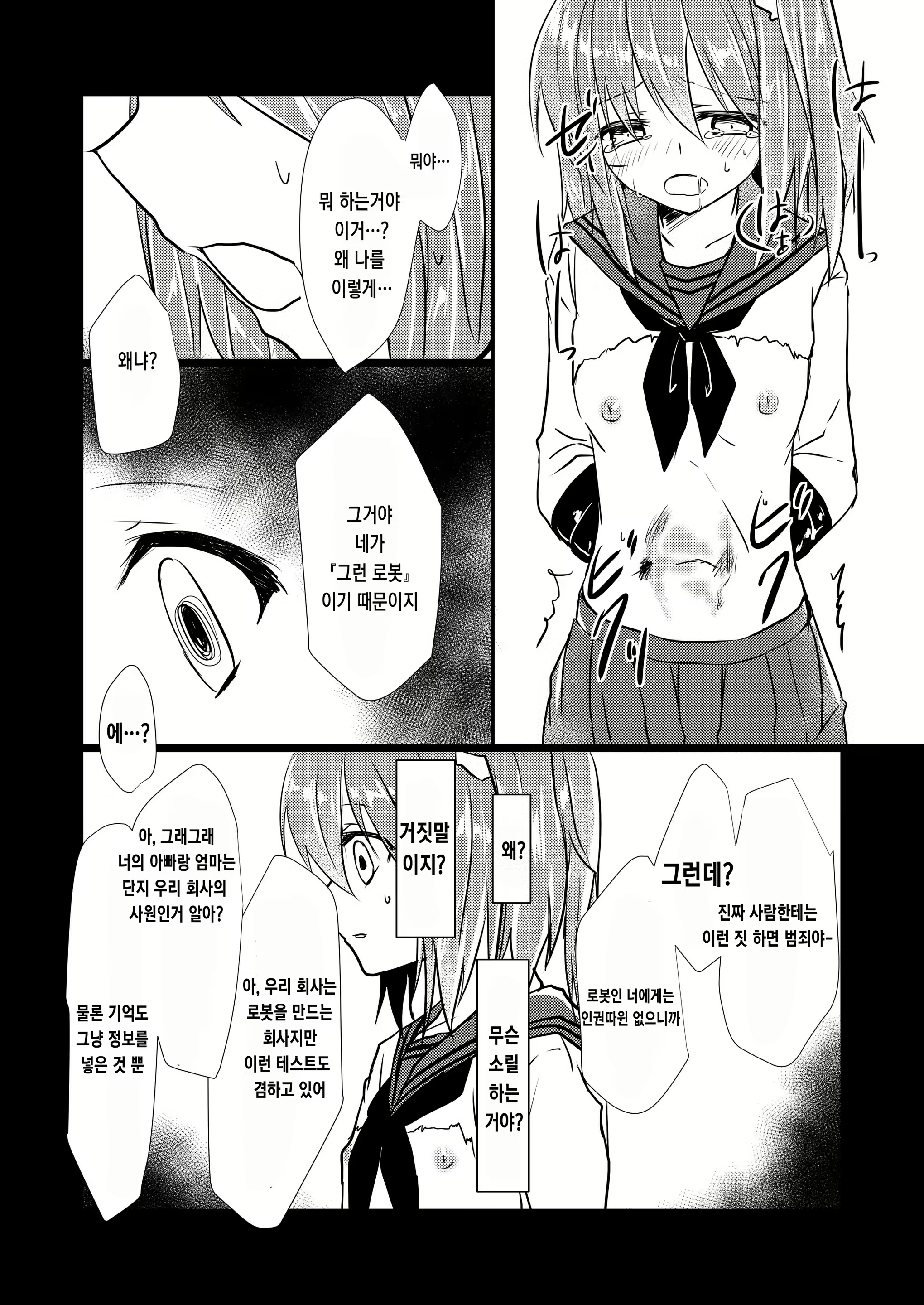 Content 936446 - 13 페이지
