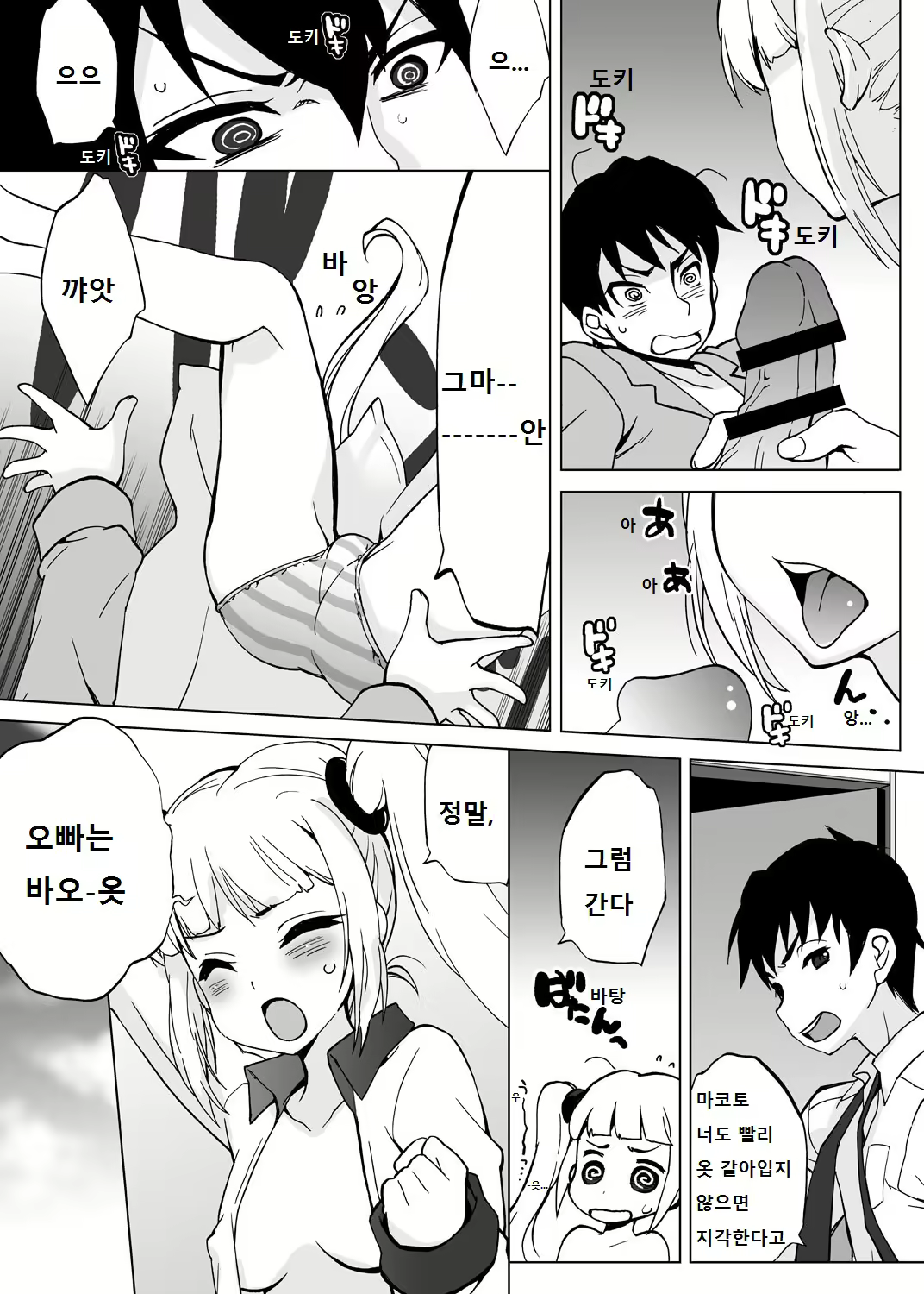 Content 936493 - 10 페이지