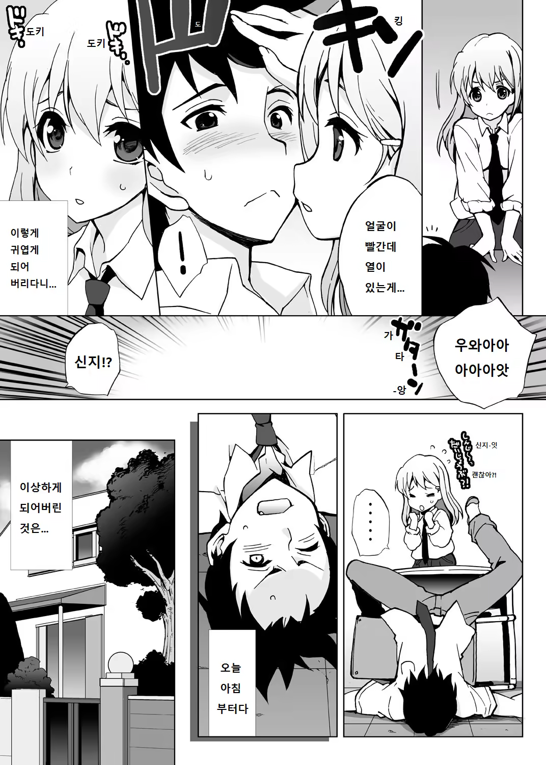 Content 936493 - 4 페이지