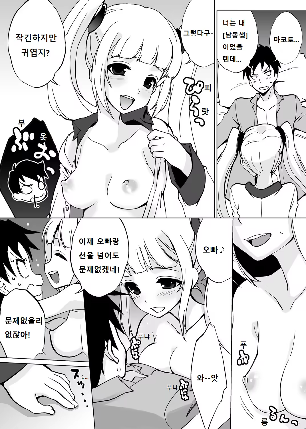 Content 936493 - 7 페이지