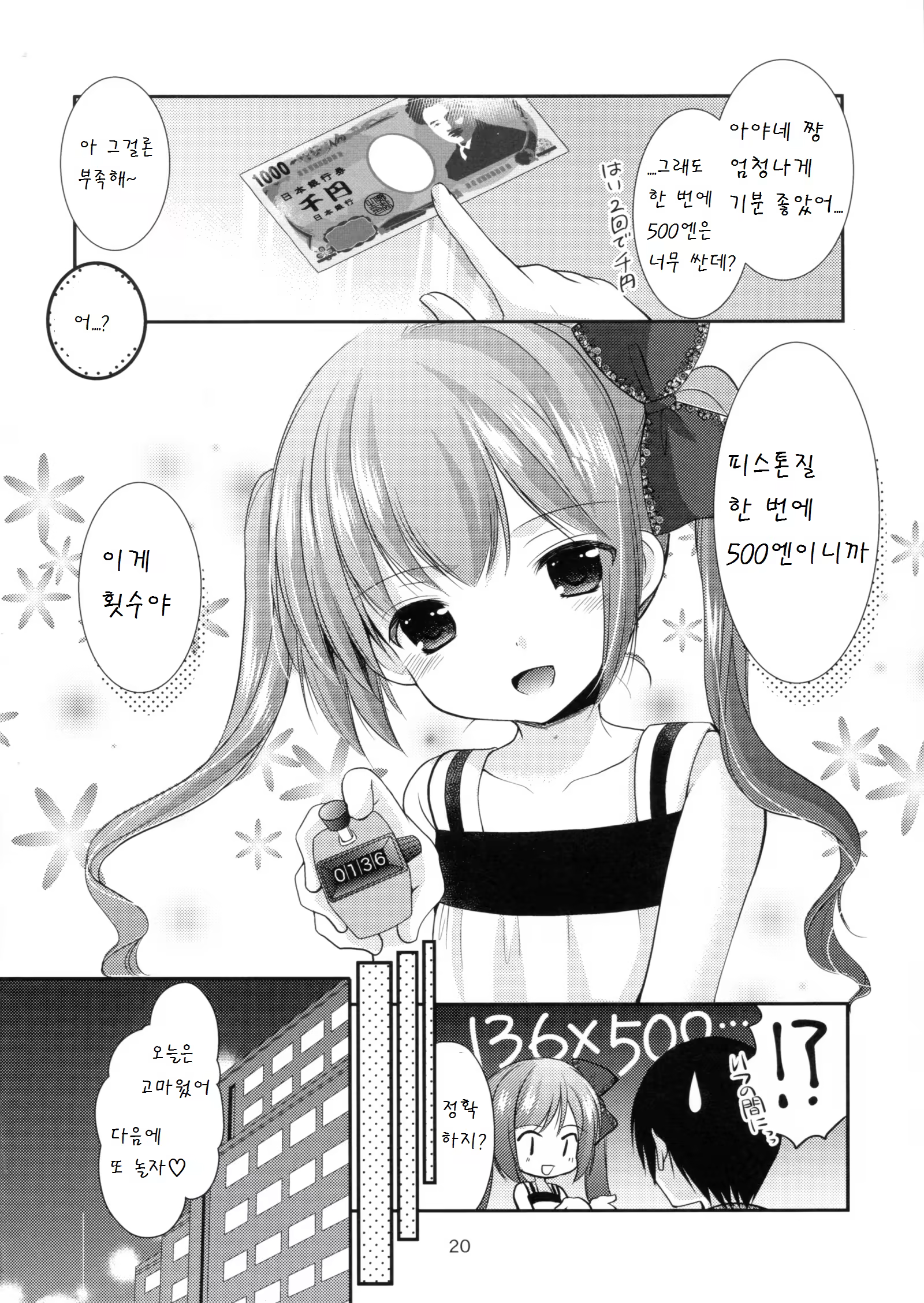 Content 936500 - 20 페이지