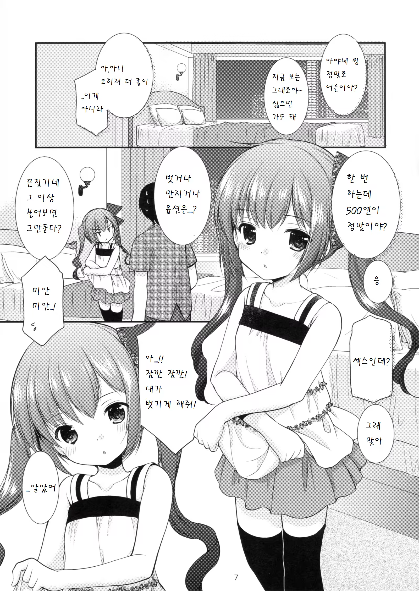 Content 936500 - 7 페이지
