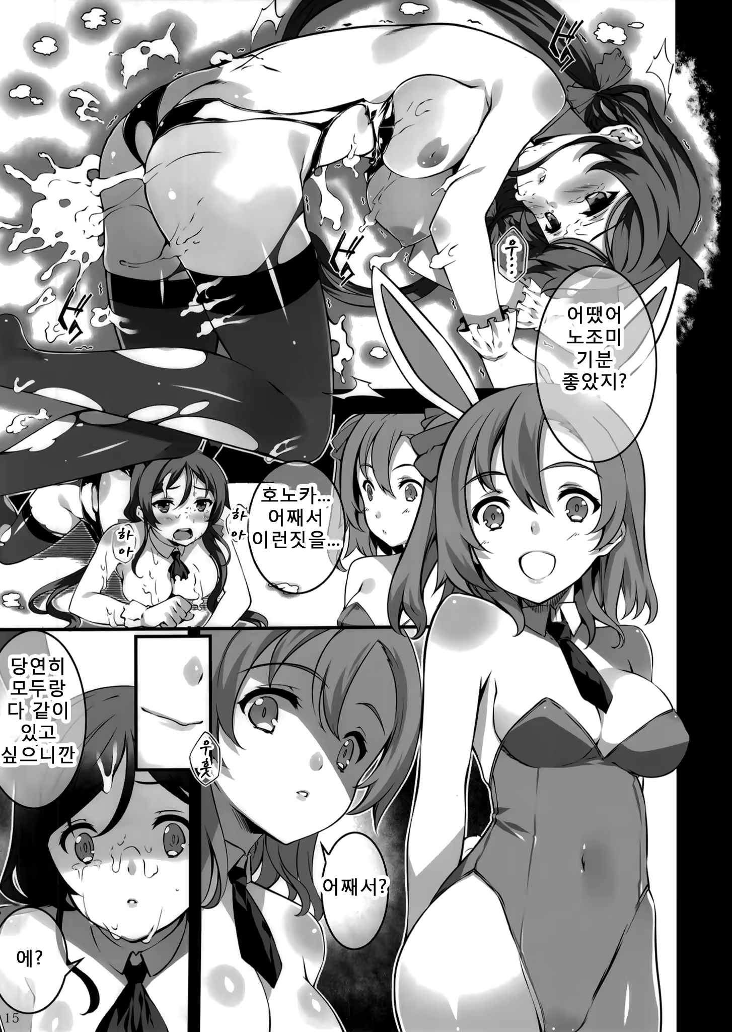 Content 936777 - 15 페이지