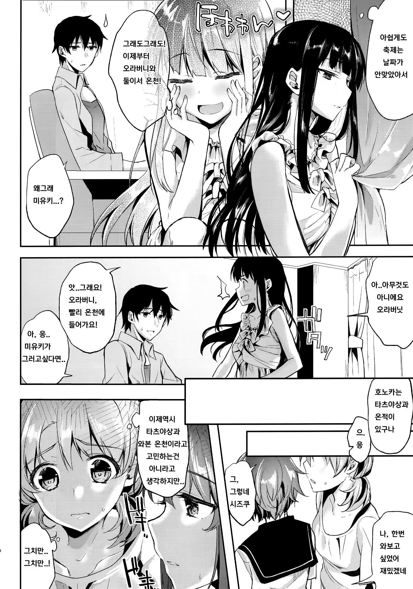 Content 937083 - 5 페이지