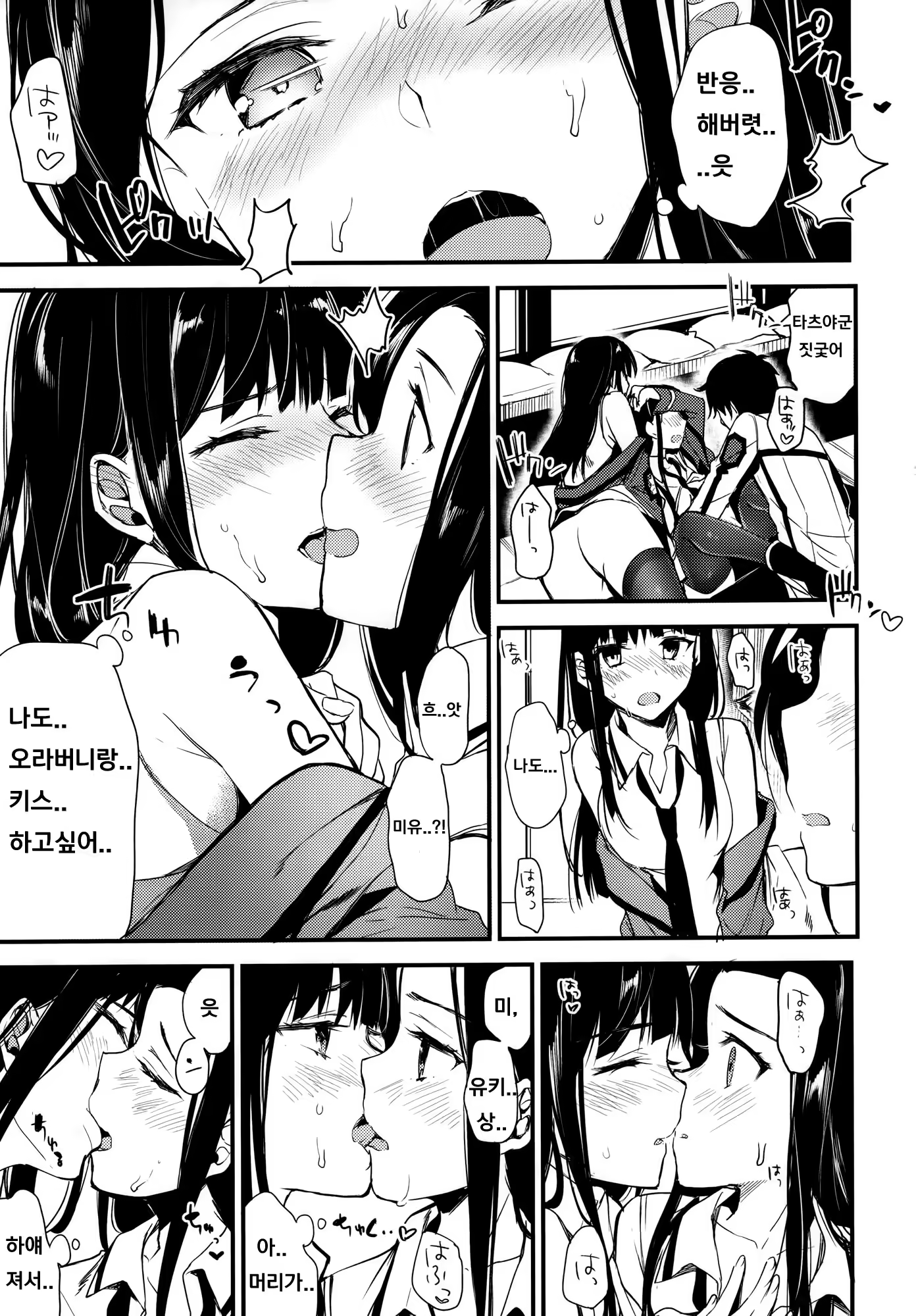 Content 937085 - 11 페이지