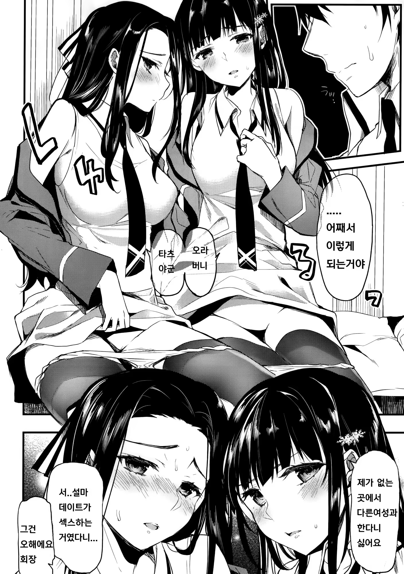 Content 937085 - 6 페이지