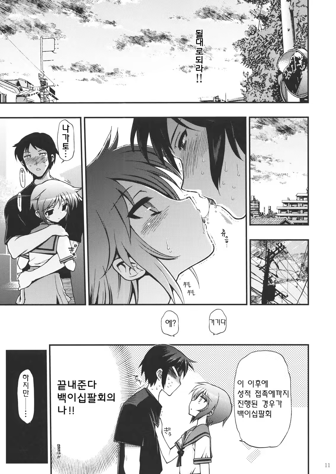 Content 937097 - 10 페이지